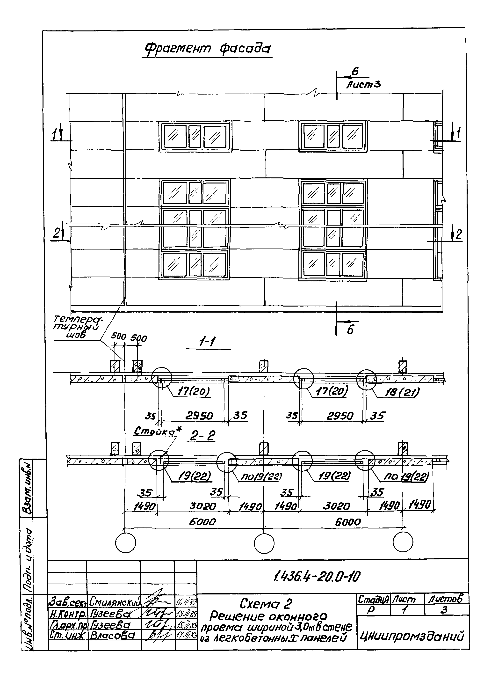 Серия 1.436.4-20