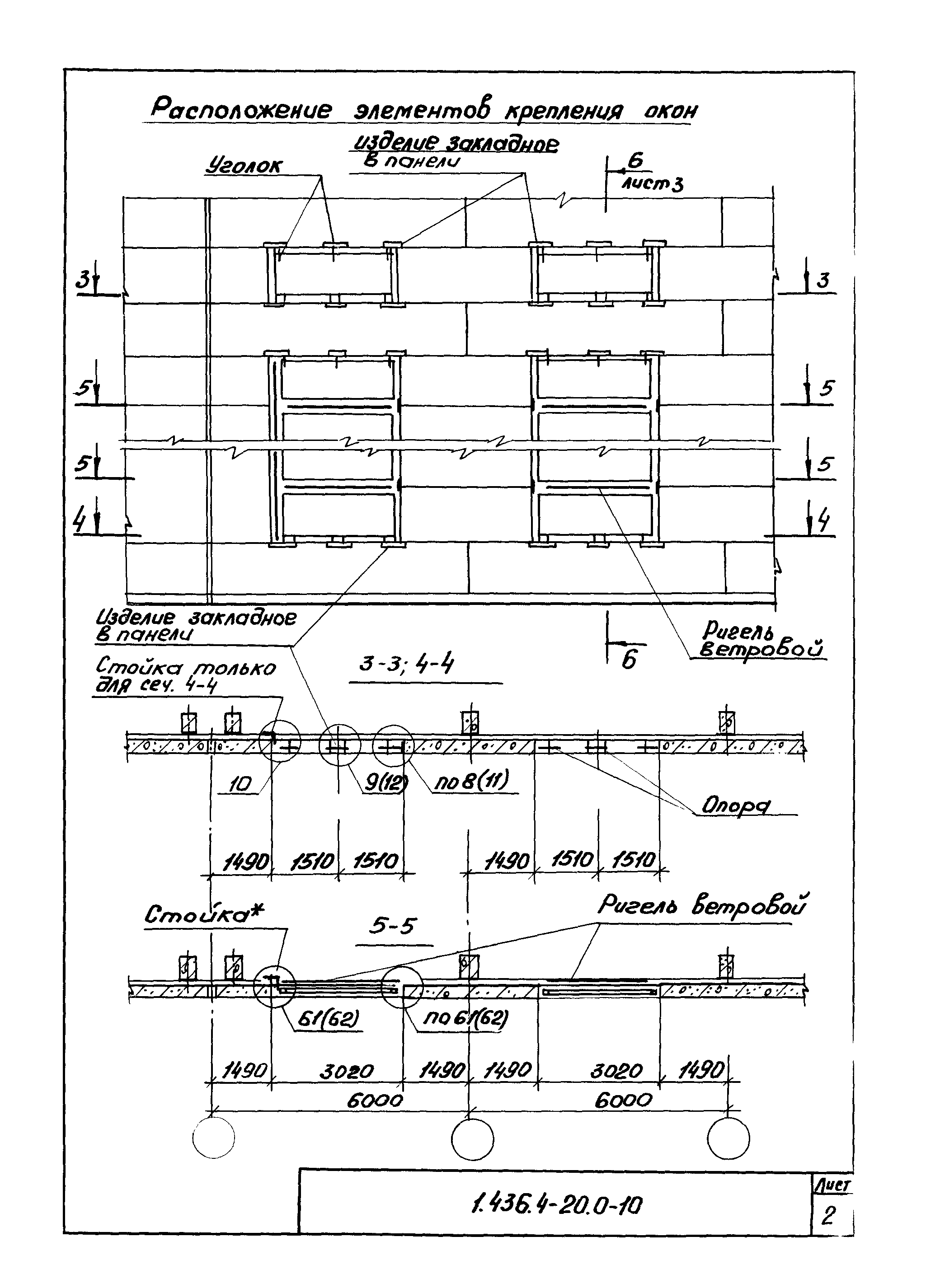 Серия 1.436.4-20