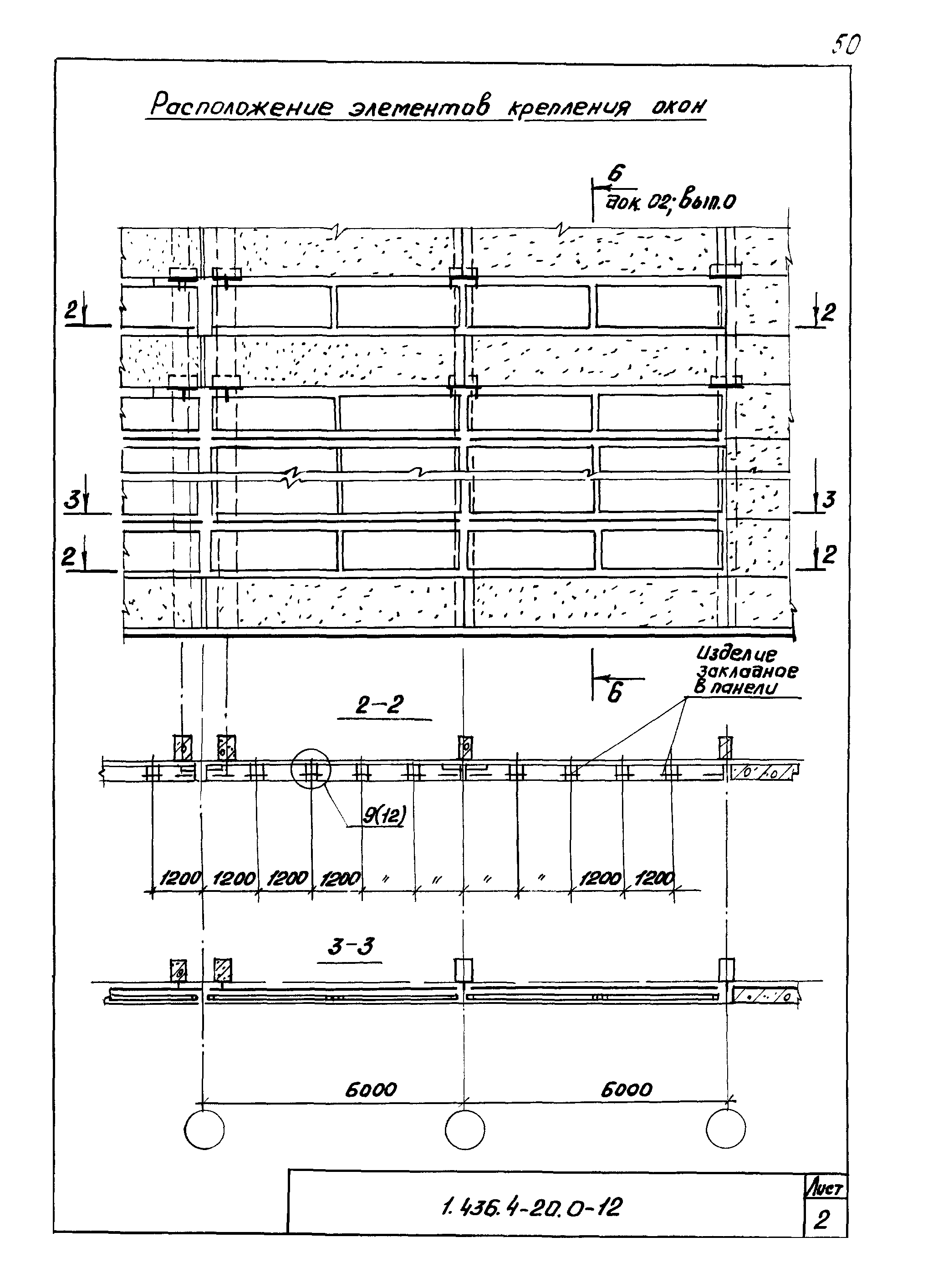 Серия 1.436.4-20