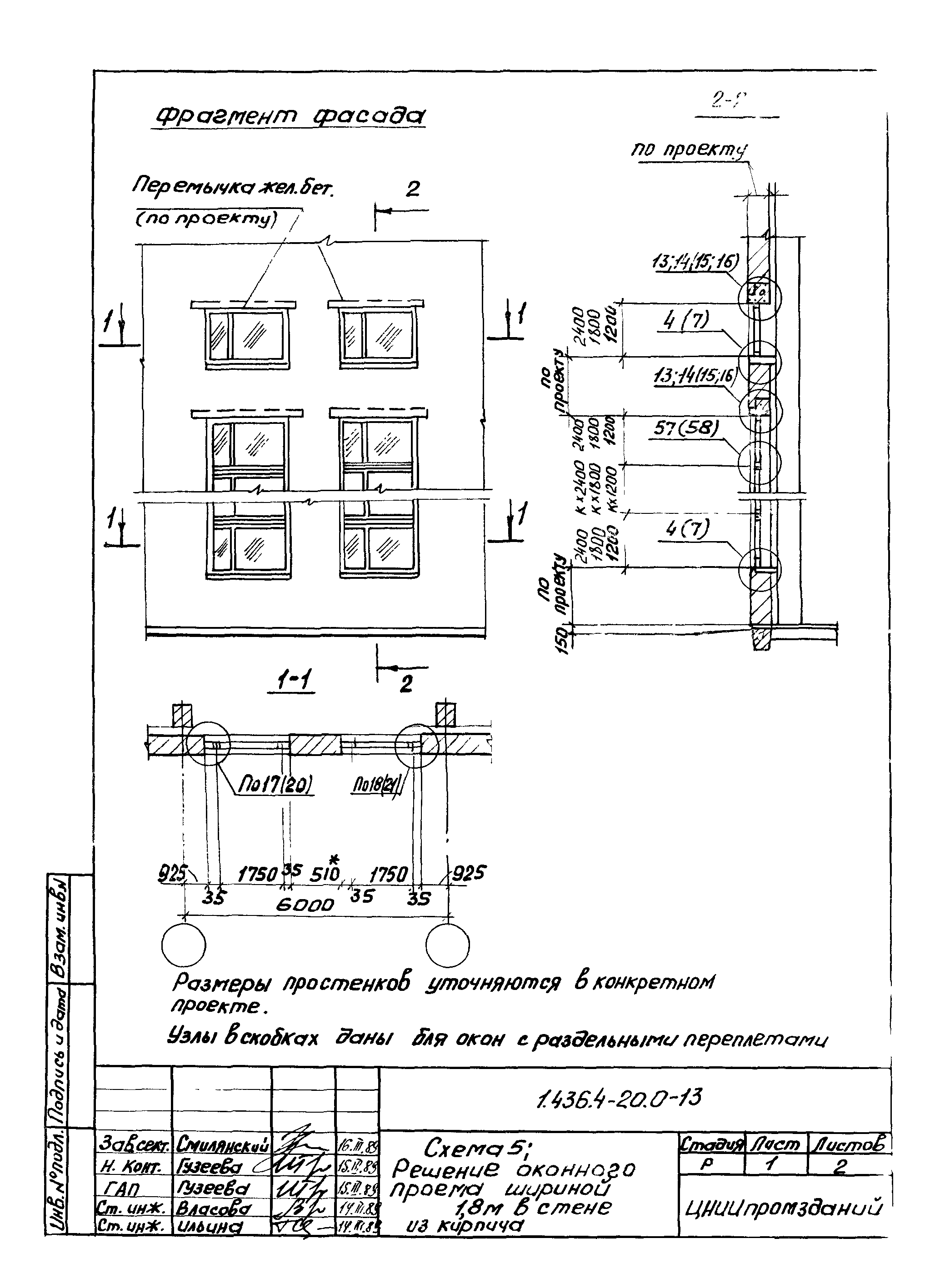 Серия 1.436.4-20