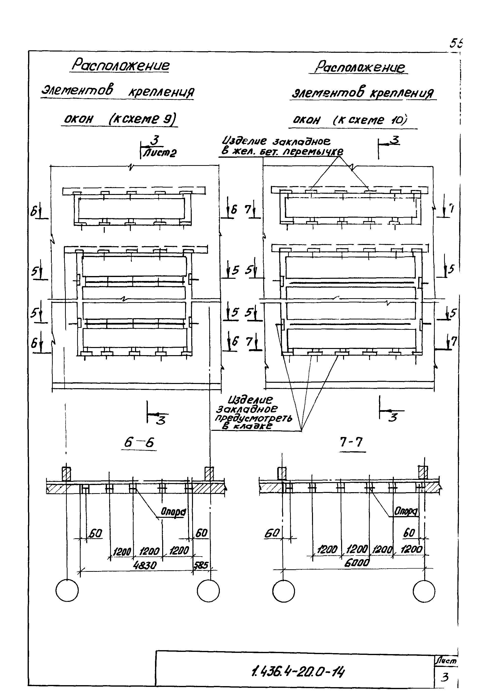 Серия 1.436.4-20