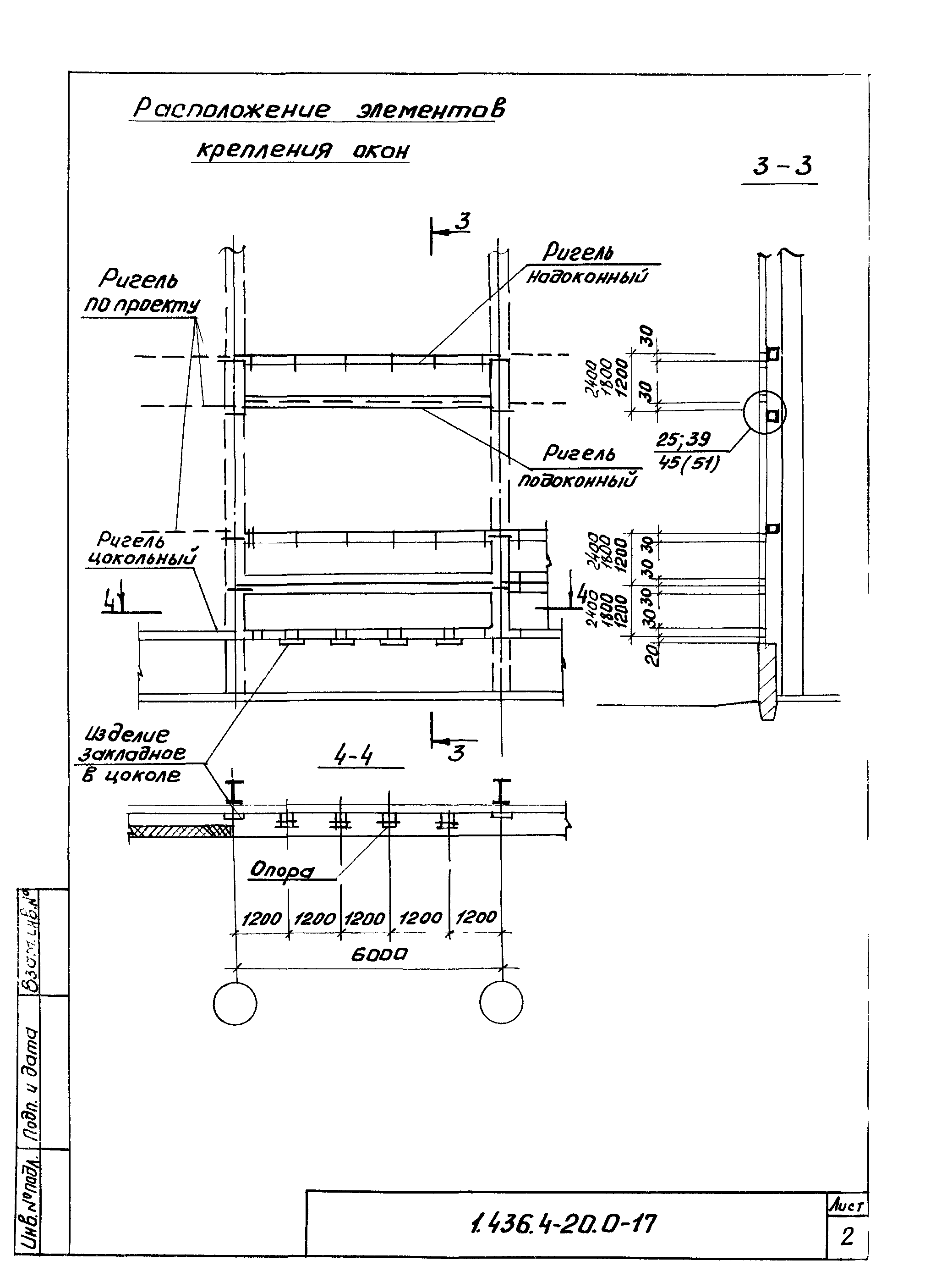 Серия 1.436.4-20