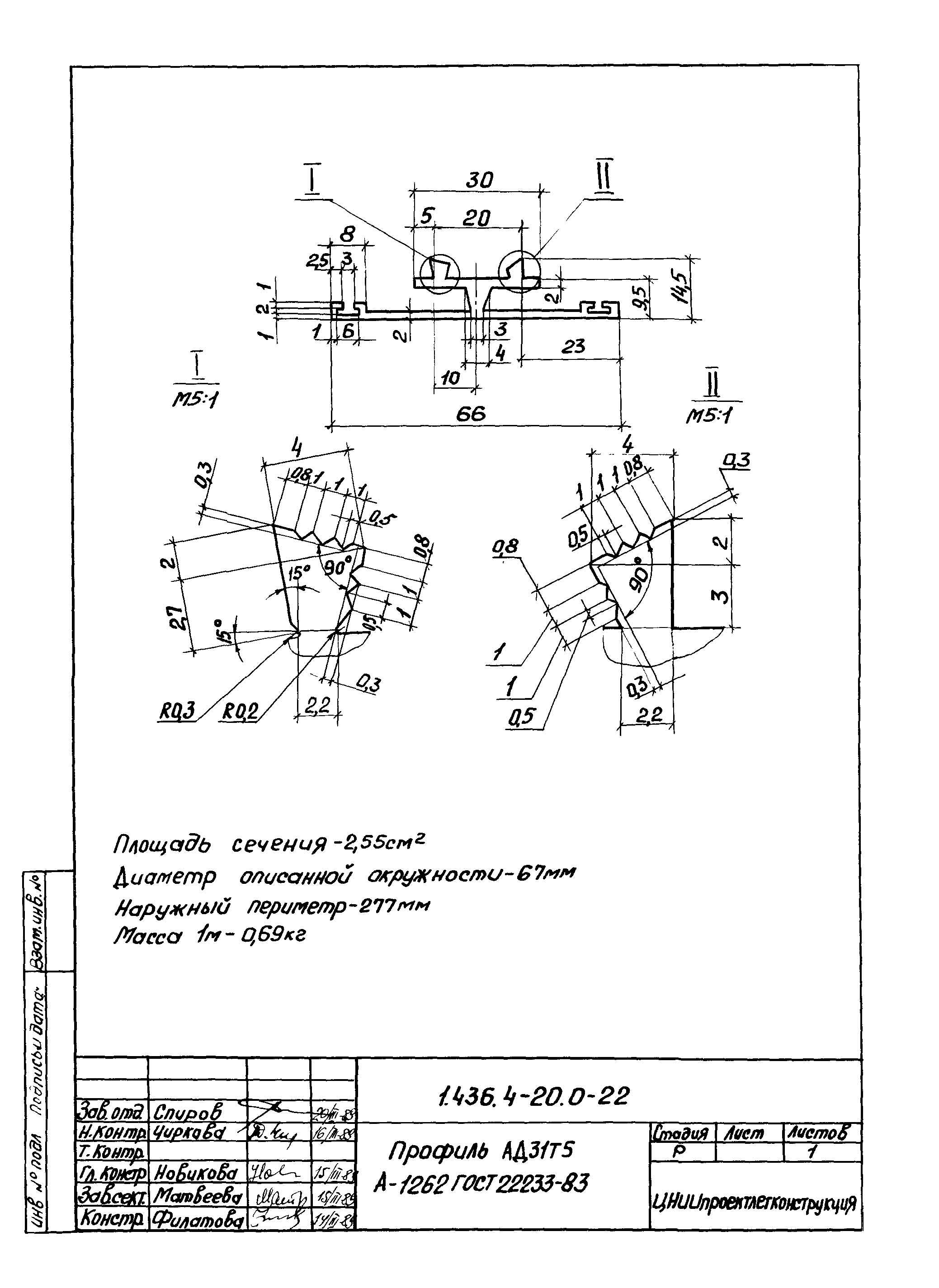 Серия 1.436.4-20