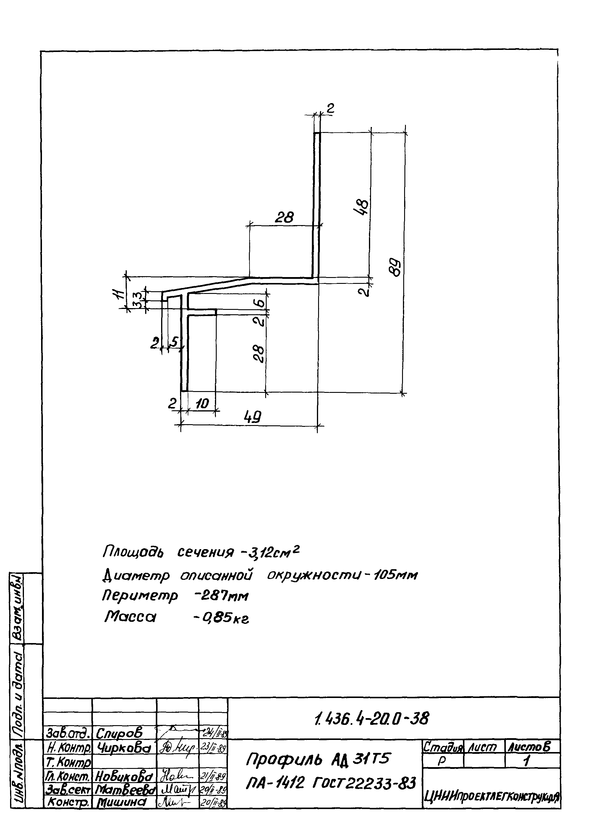 Серия 1.436.4-20