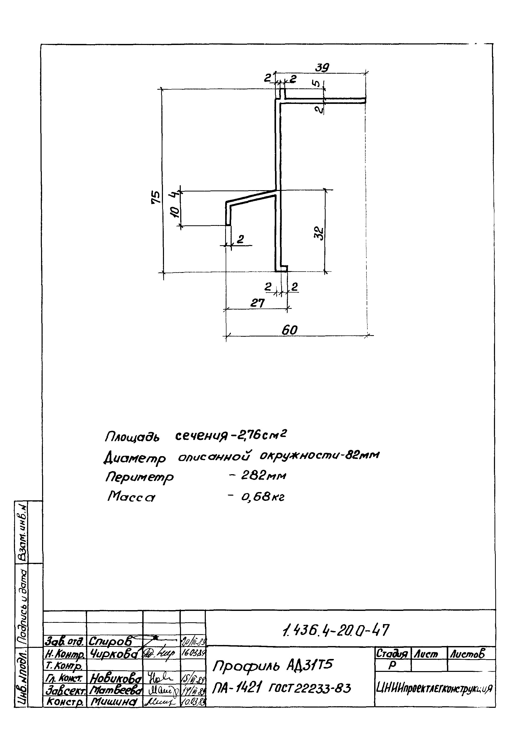 Серия 1.436.4-20