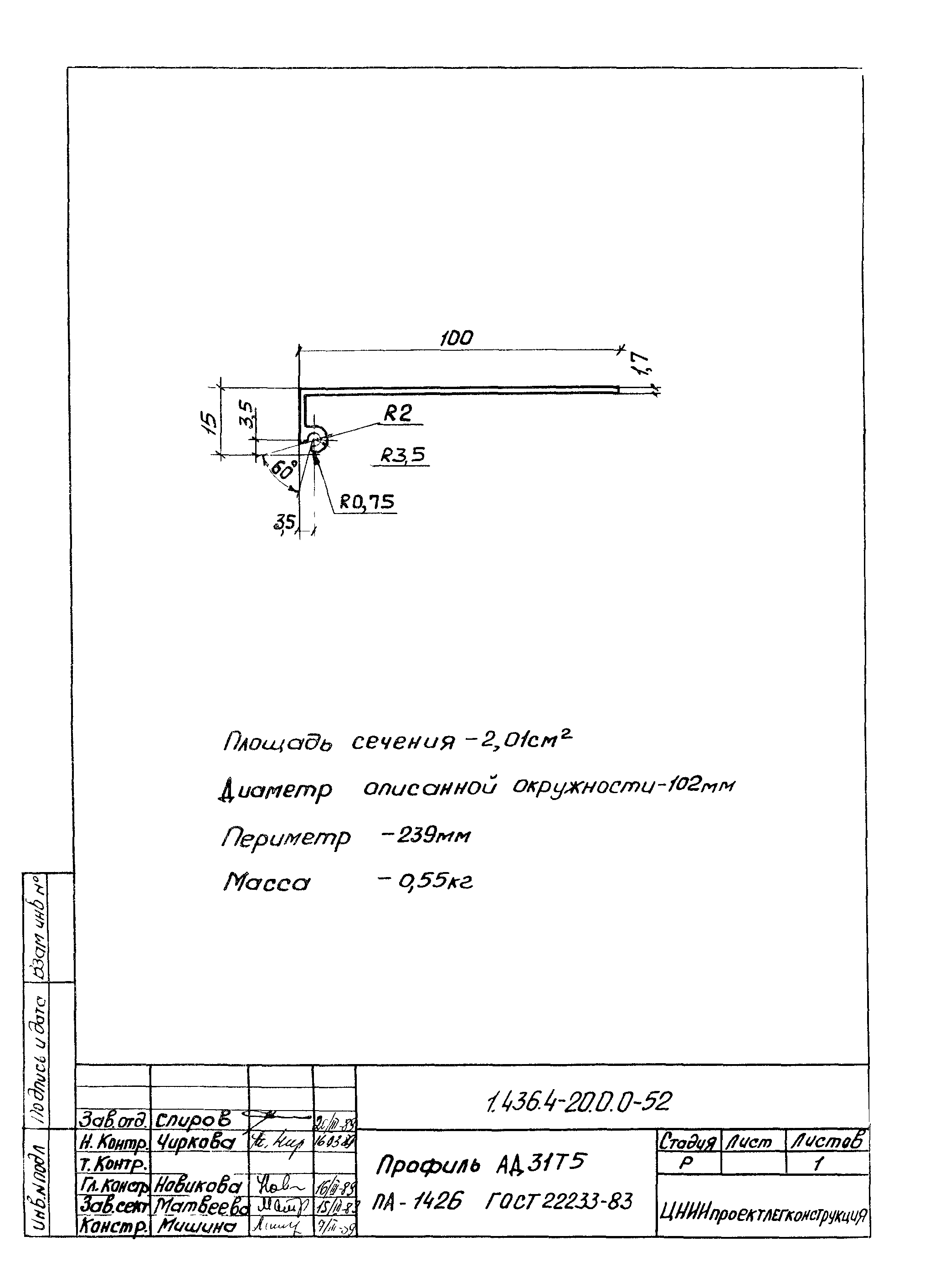 Серия 1.436.4-20