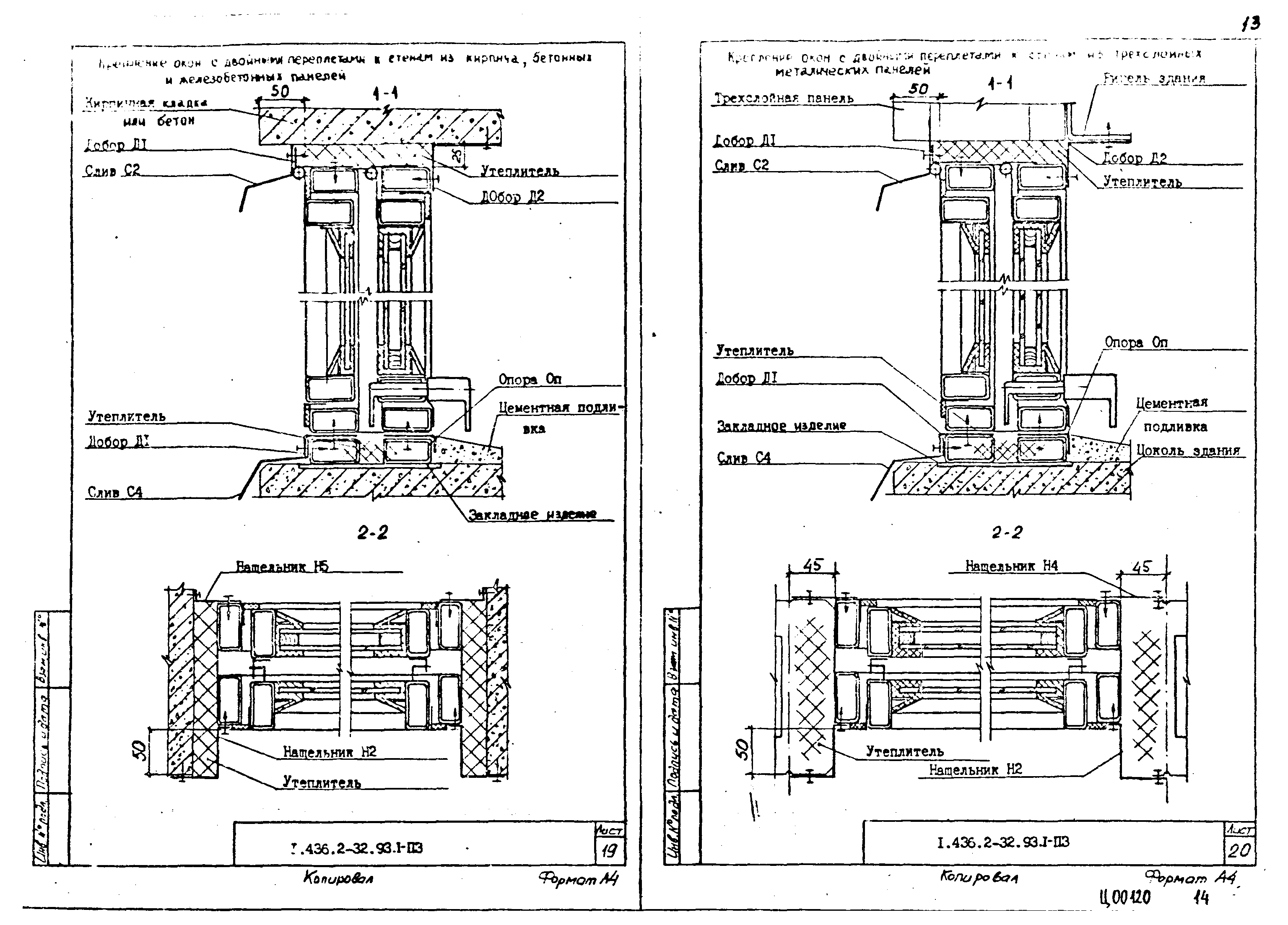 Серия 1.436.2-32.93