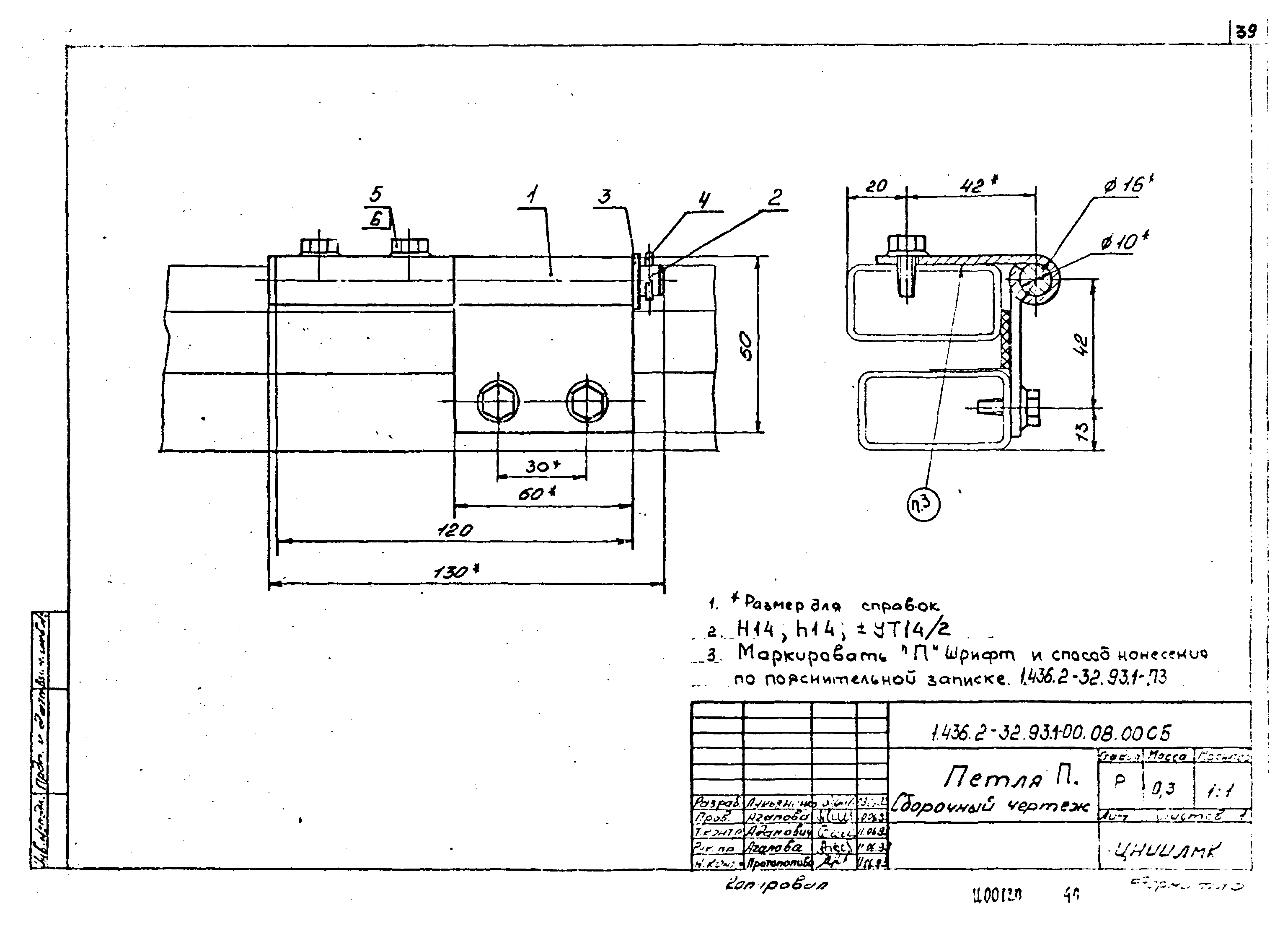 Серия 1.436.2-32.93