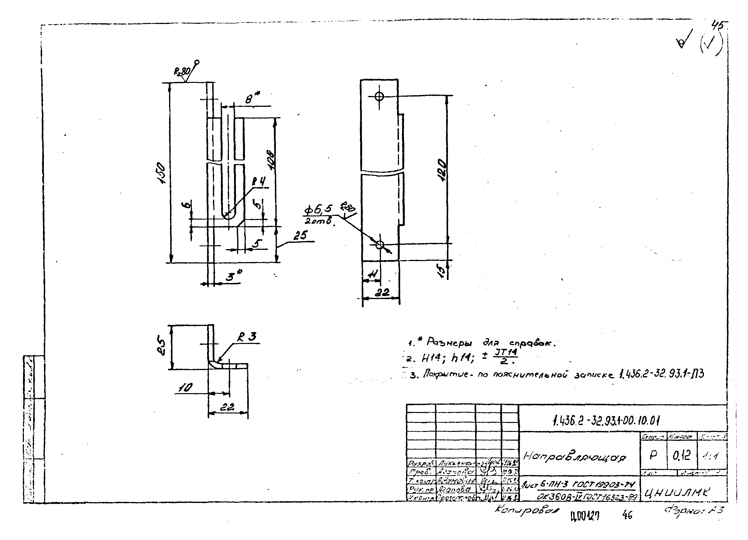 Серия 1.436.2-32.93