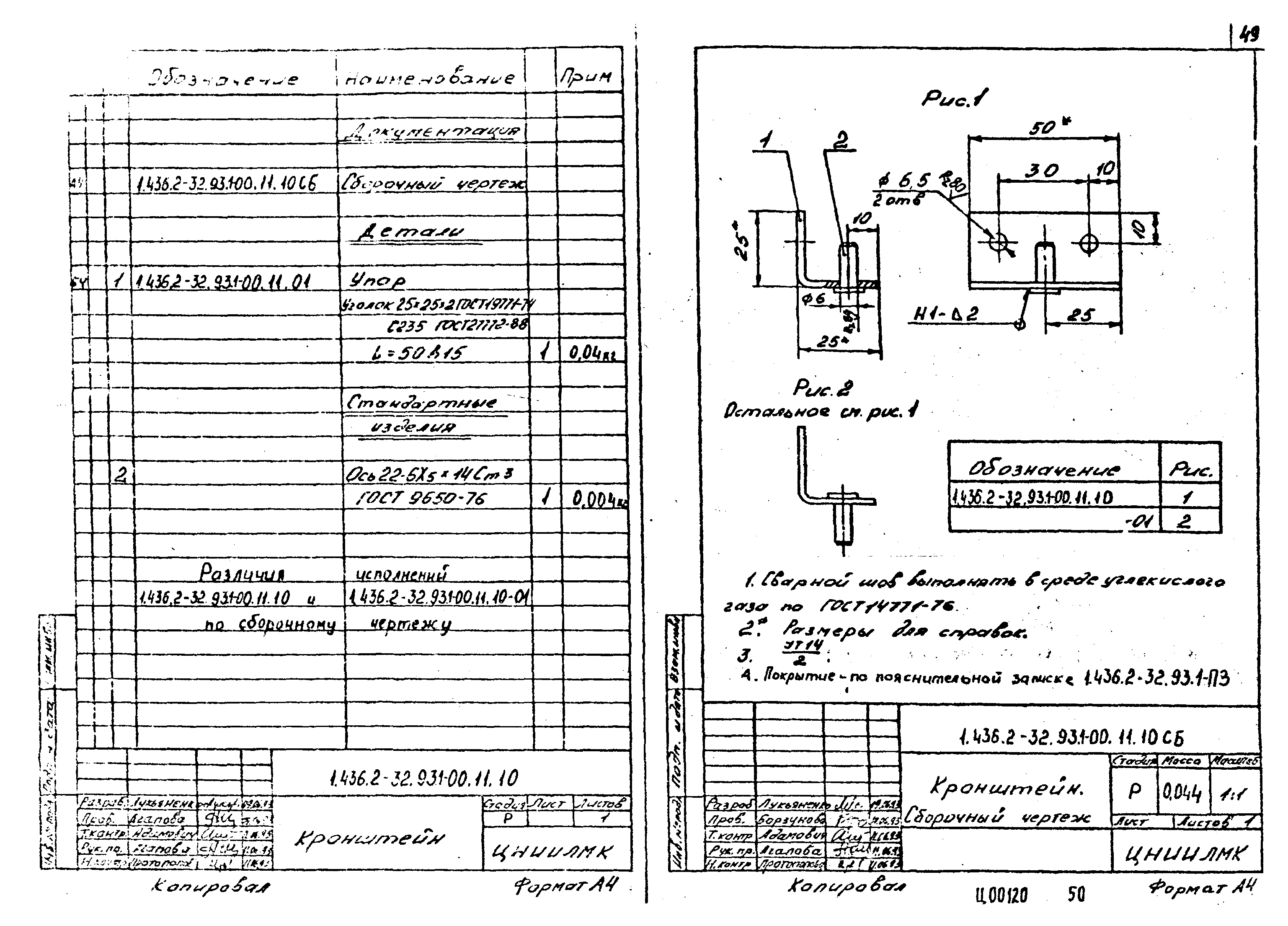 Серия 1.436.2-32.93