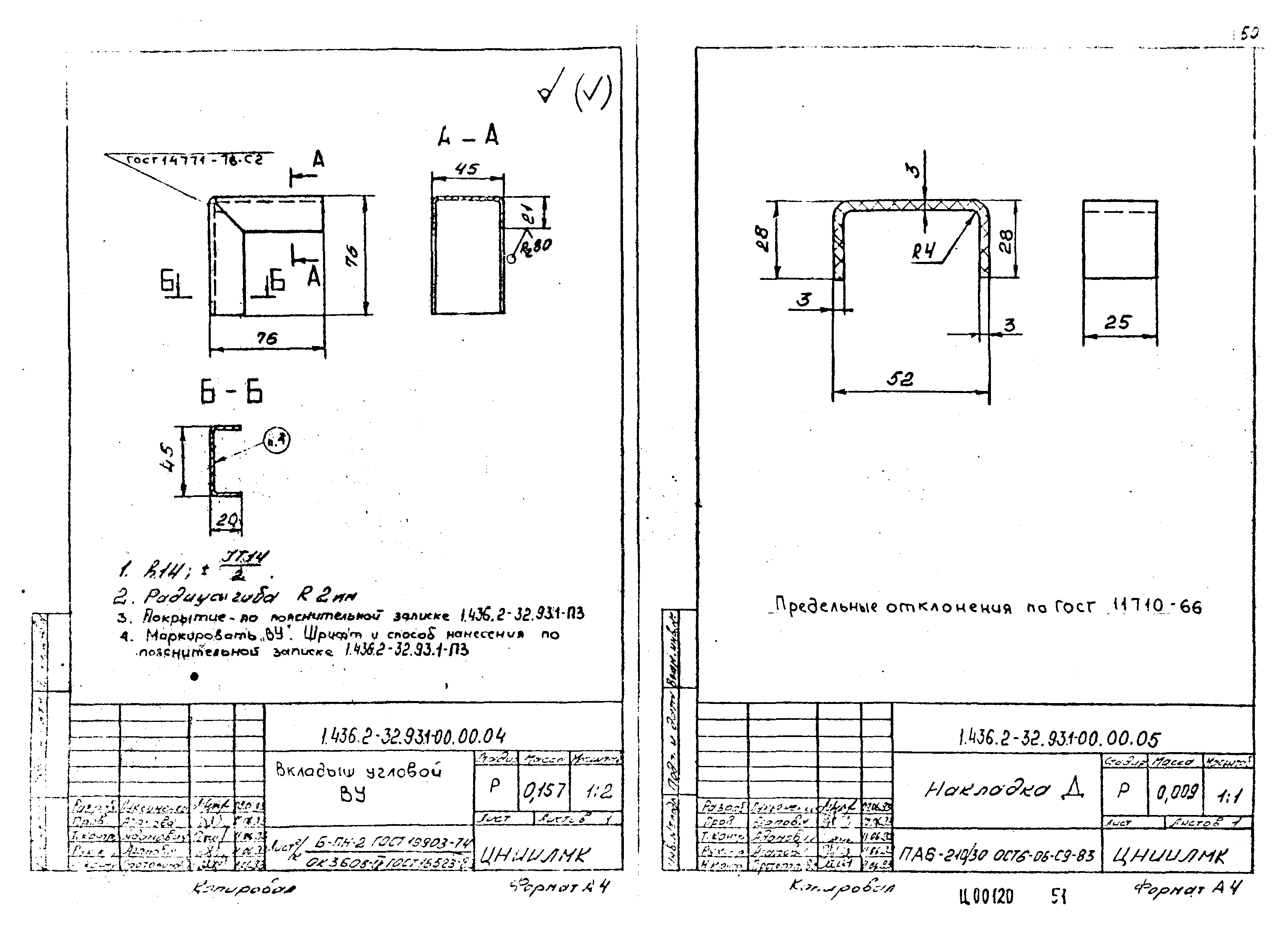 Серия 1.436.2-32.93