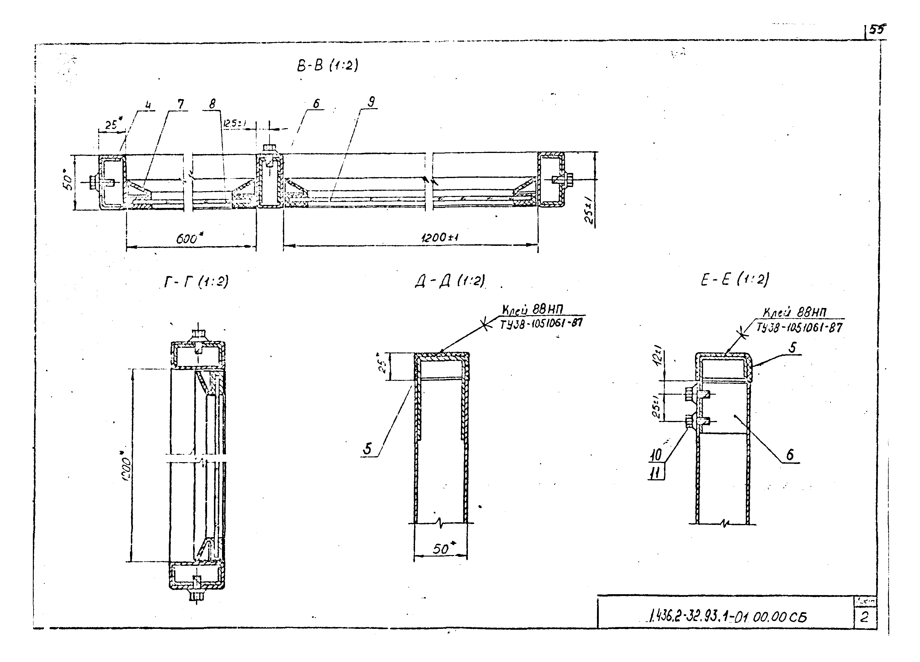 Серия 1.436.2-32.93