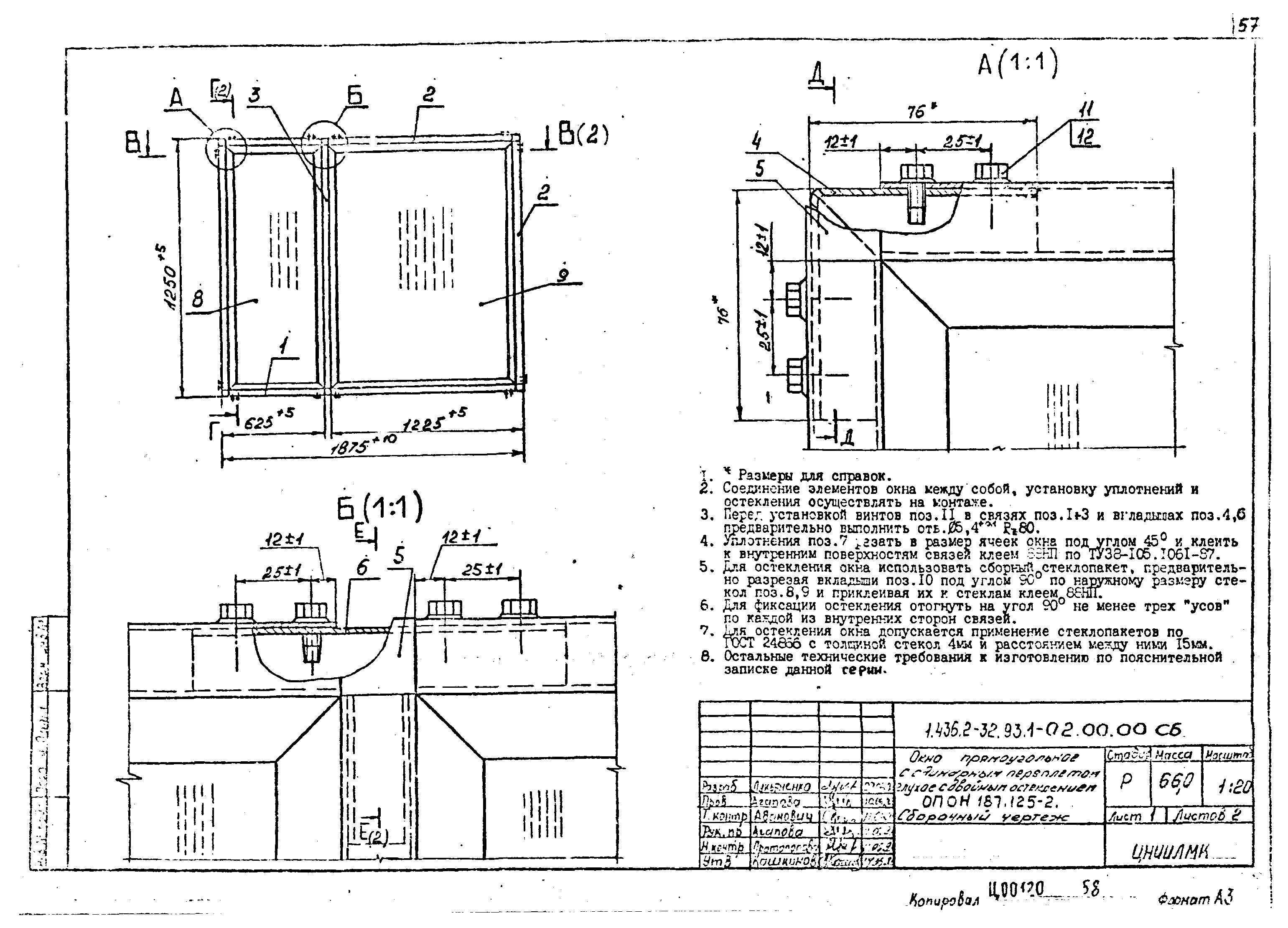 Серия 1.436.2-32.93