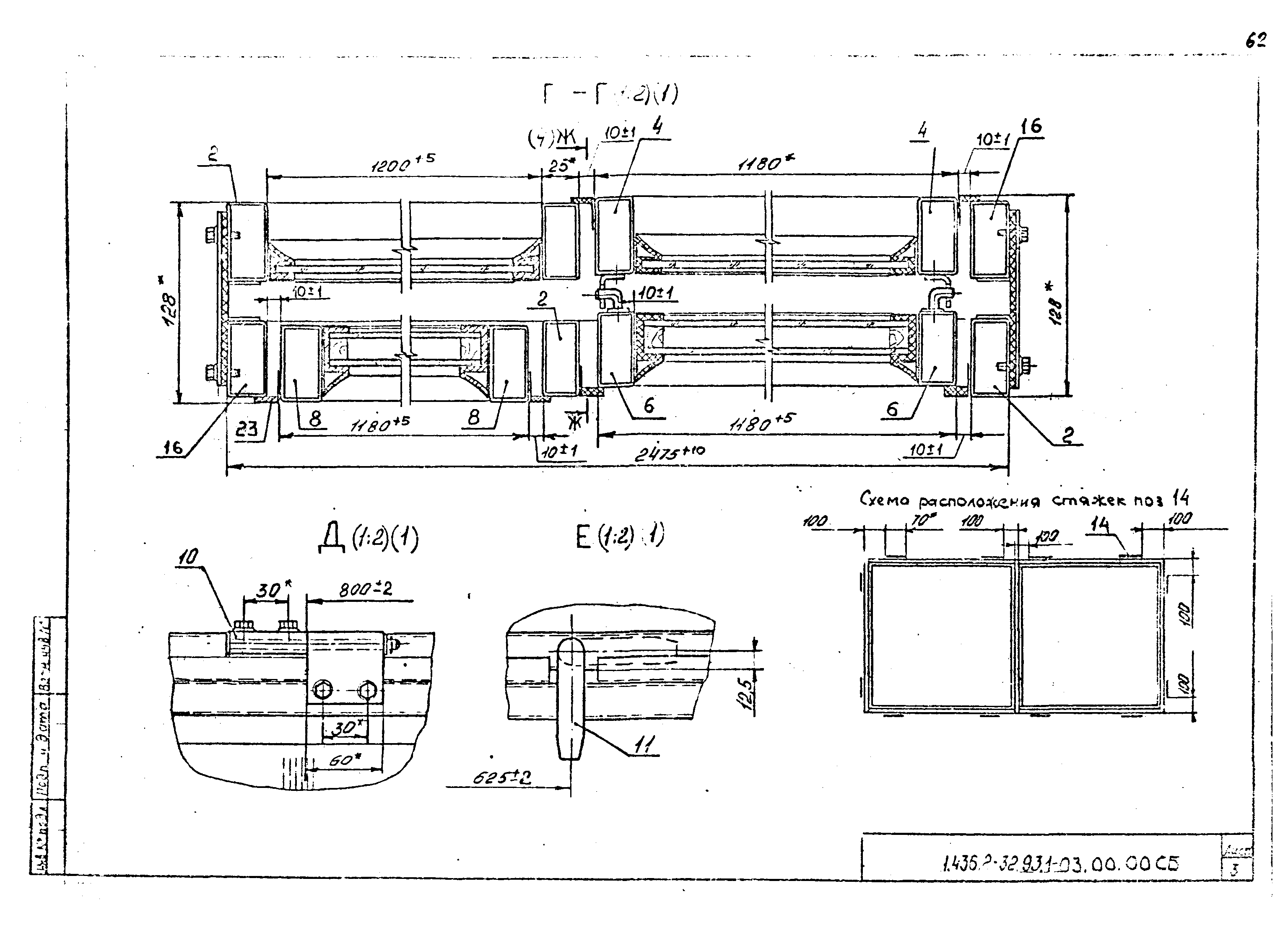 Серия 1.436.2-32.93