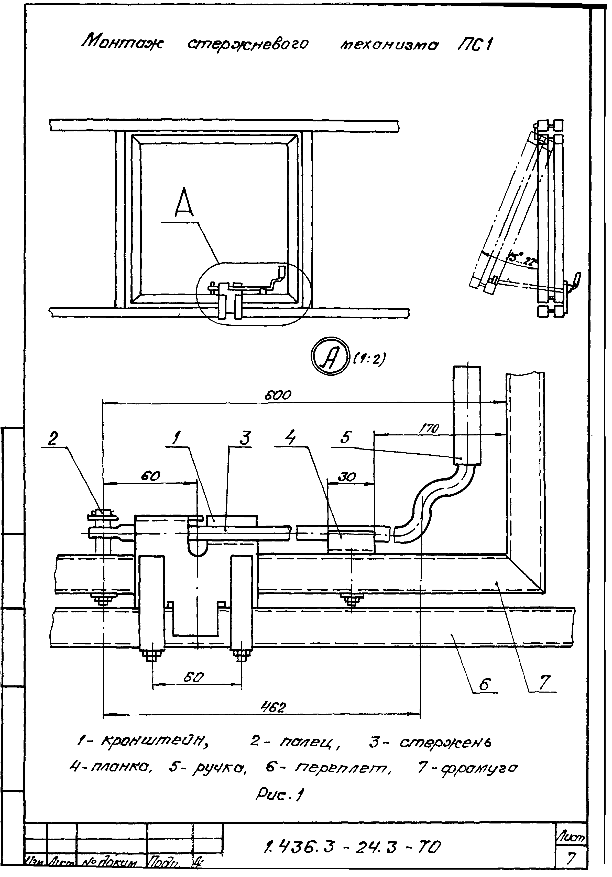 Серия 1.436.3-24