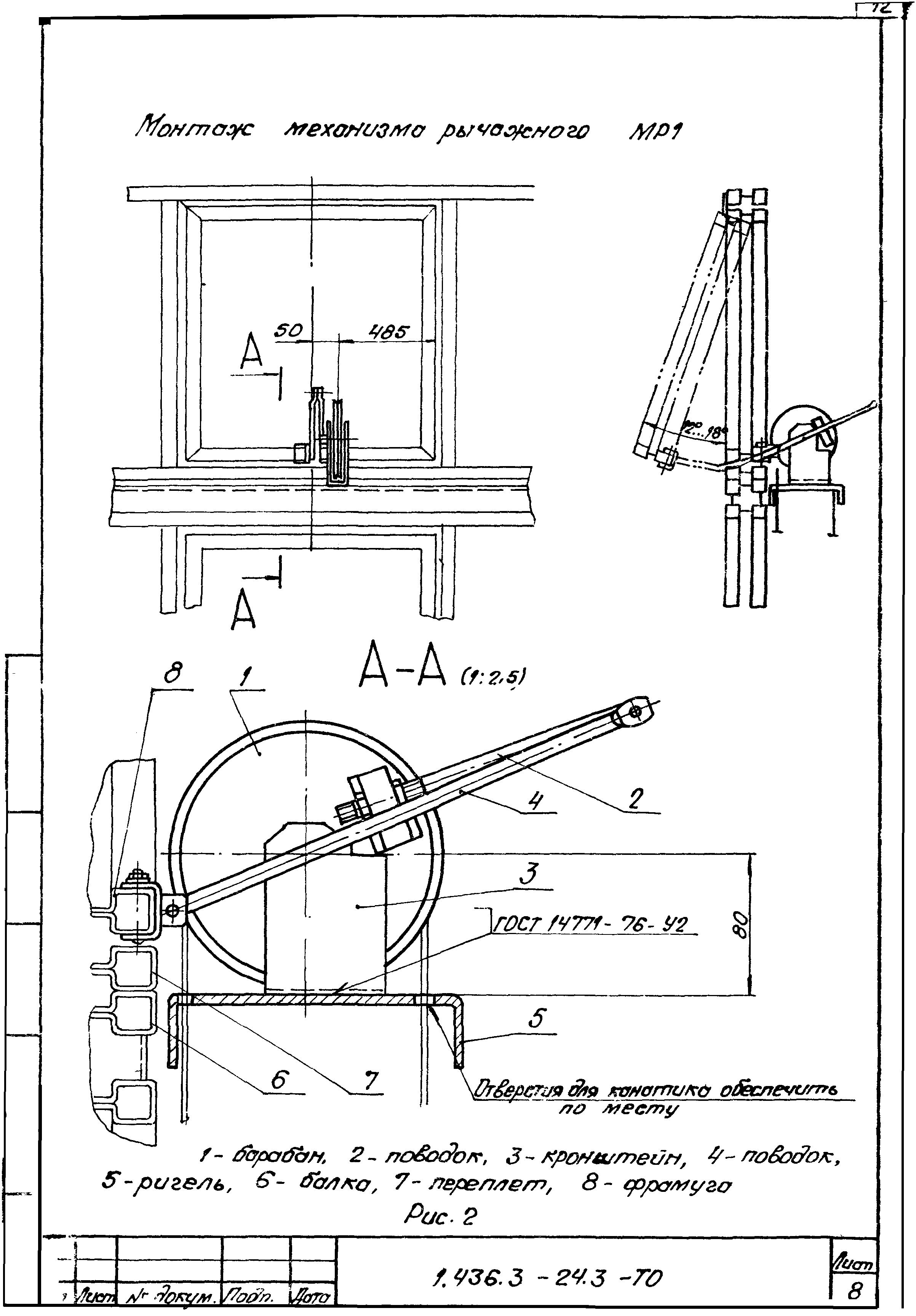 Серия 1.436.3-24