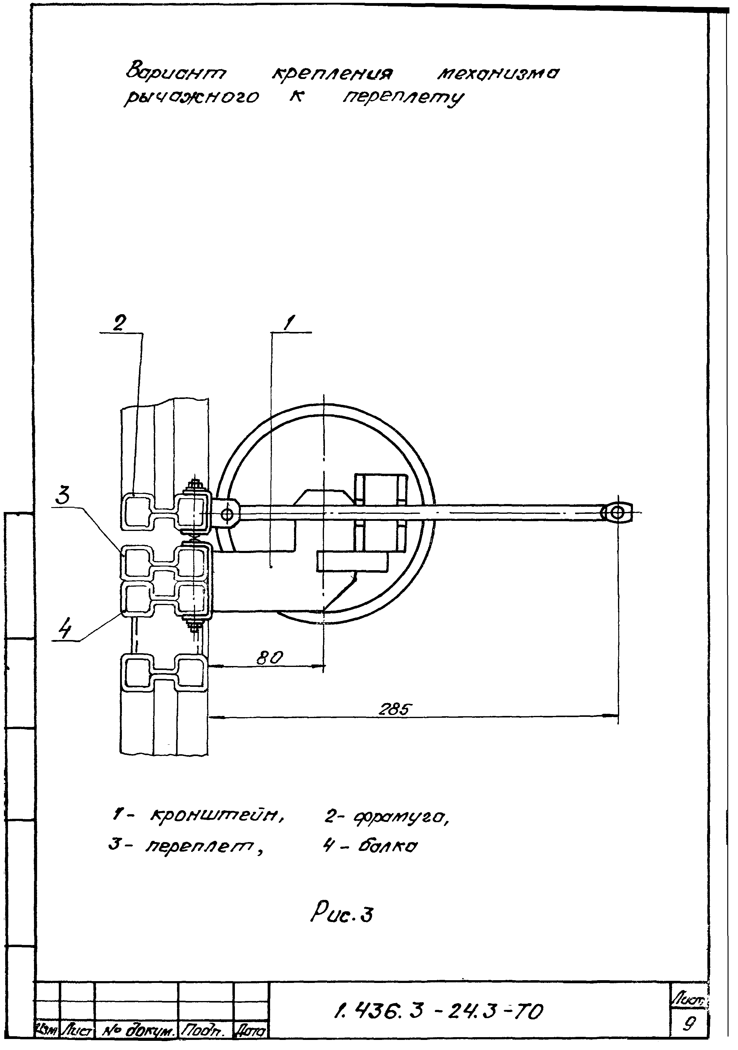 Серия 1.436.3-24