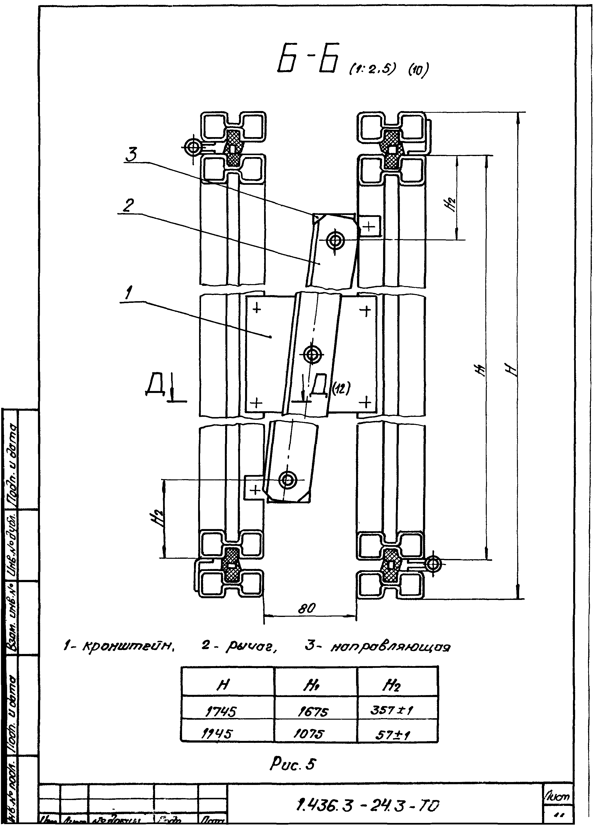 Серия 1.436.3-24