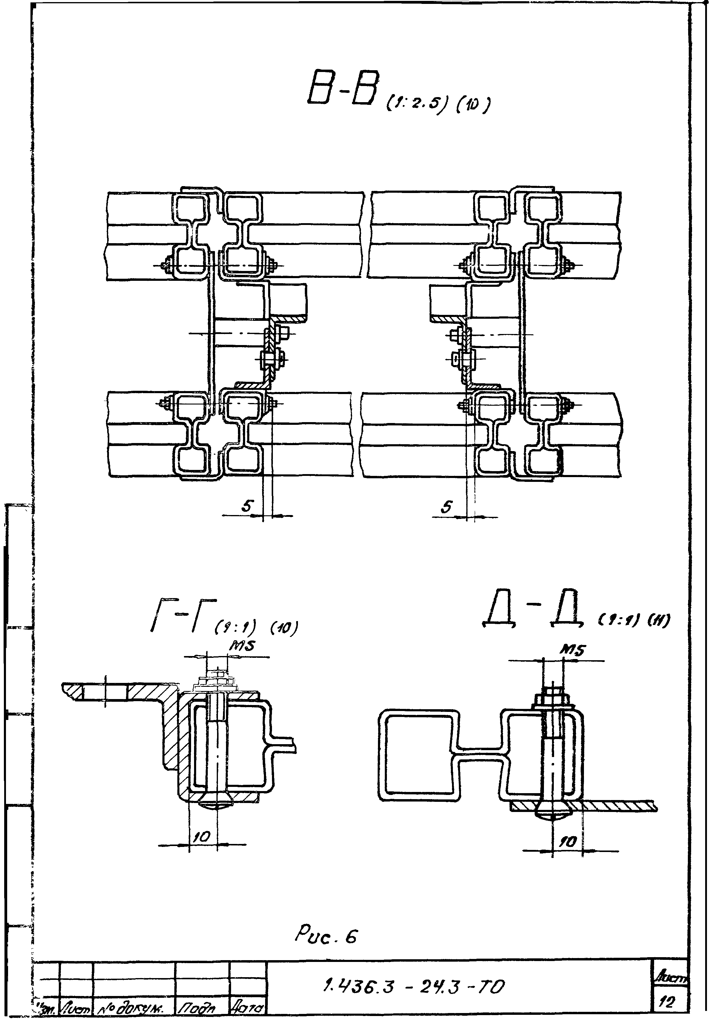 Серия 1.436.3-24