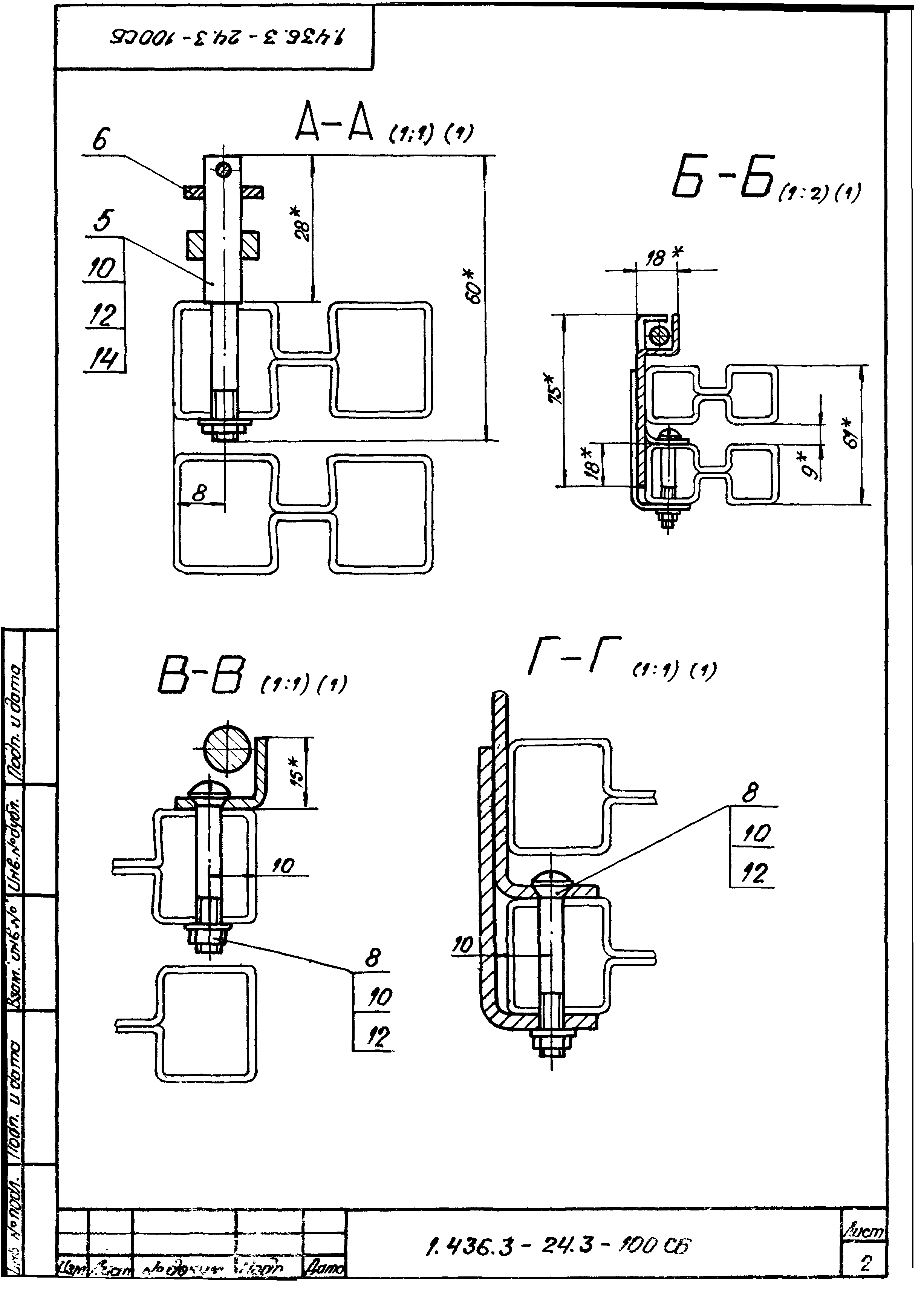 Серия 1.436.3-24