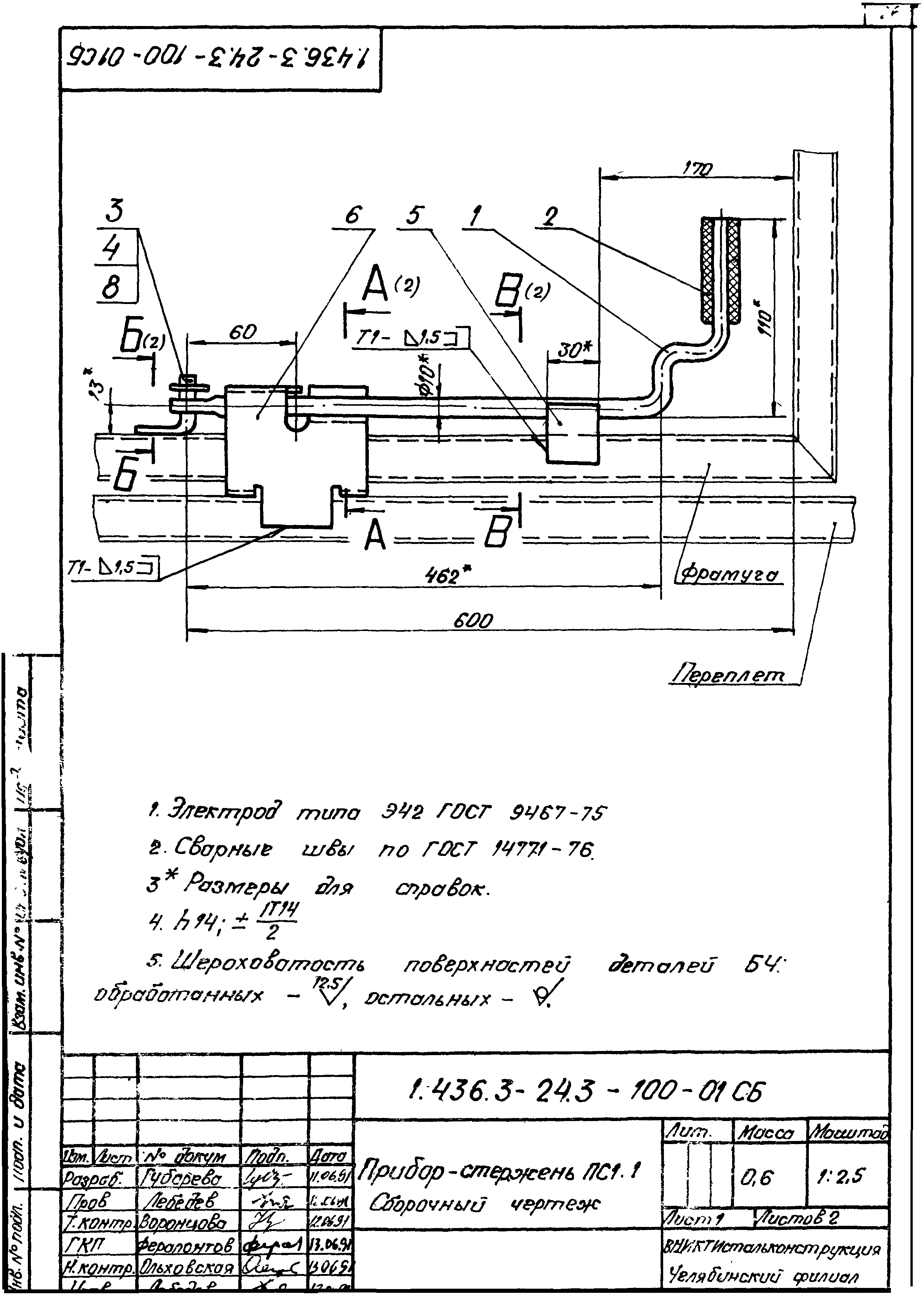 Серия 1.436.3-24