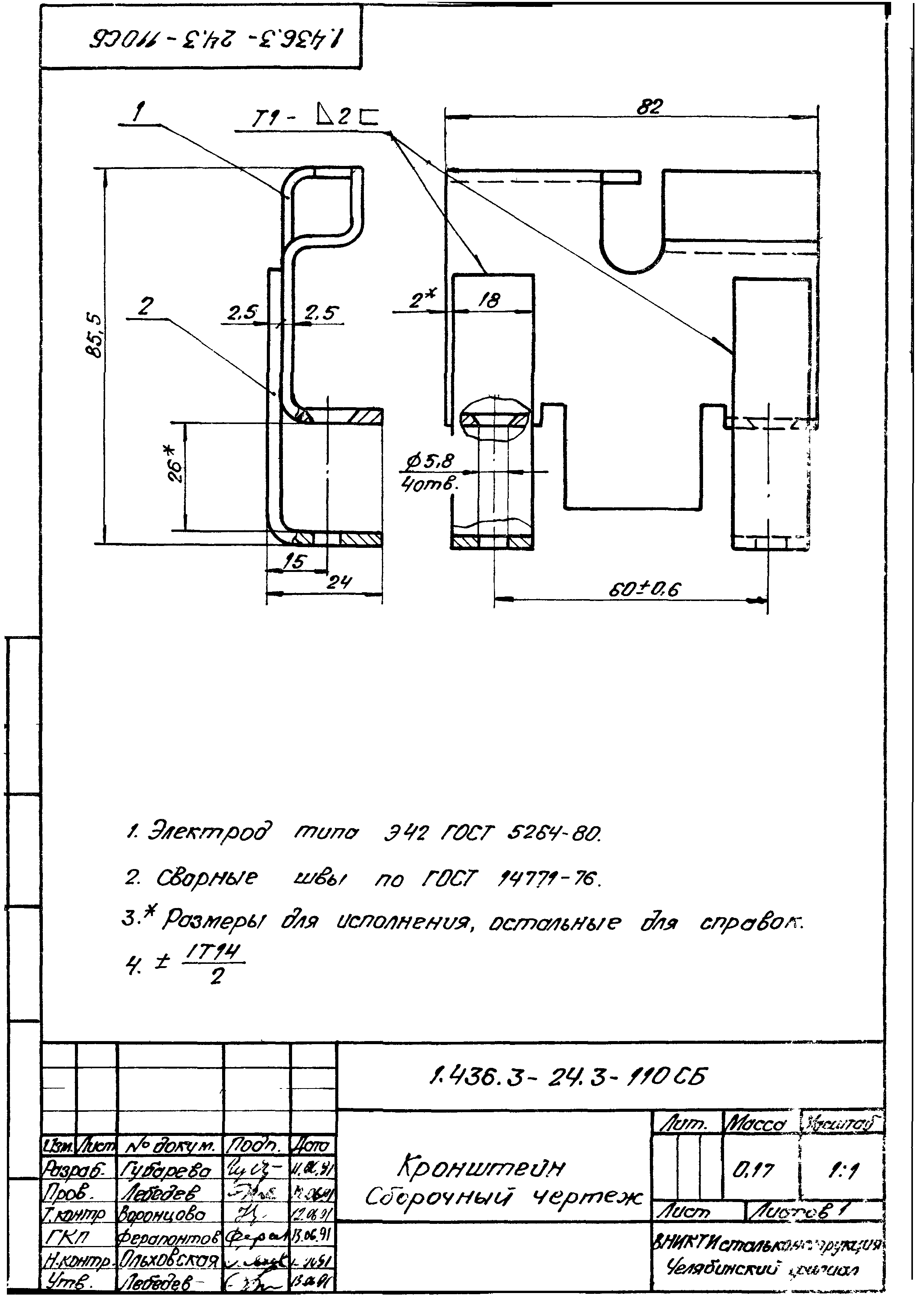 Серия 1.436.3-24