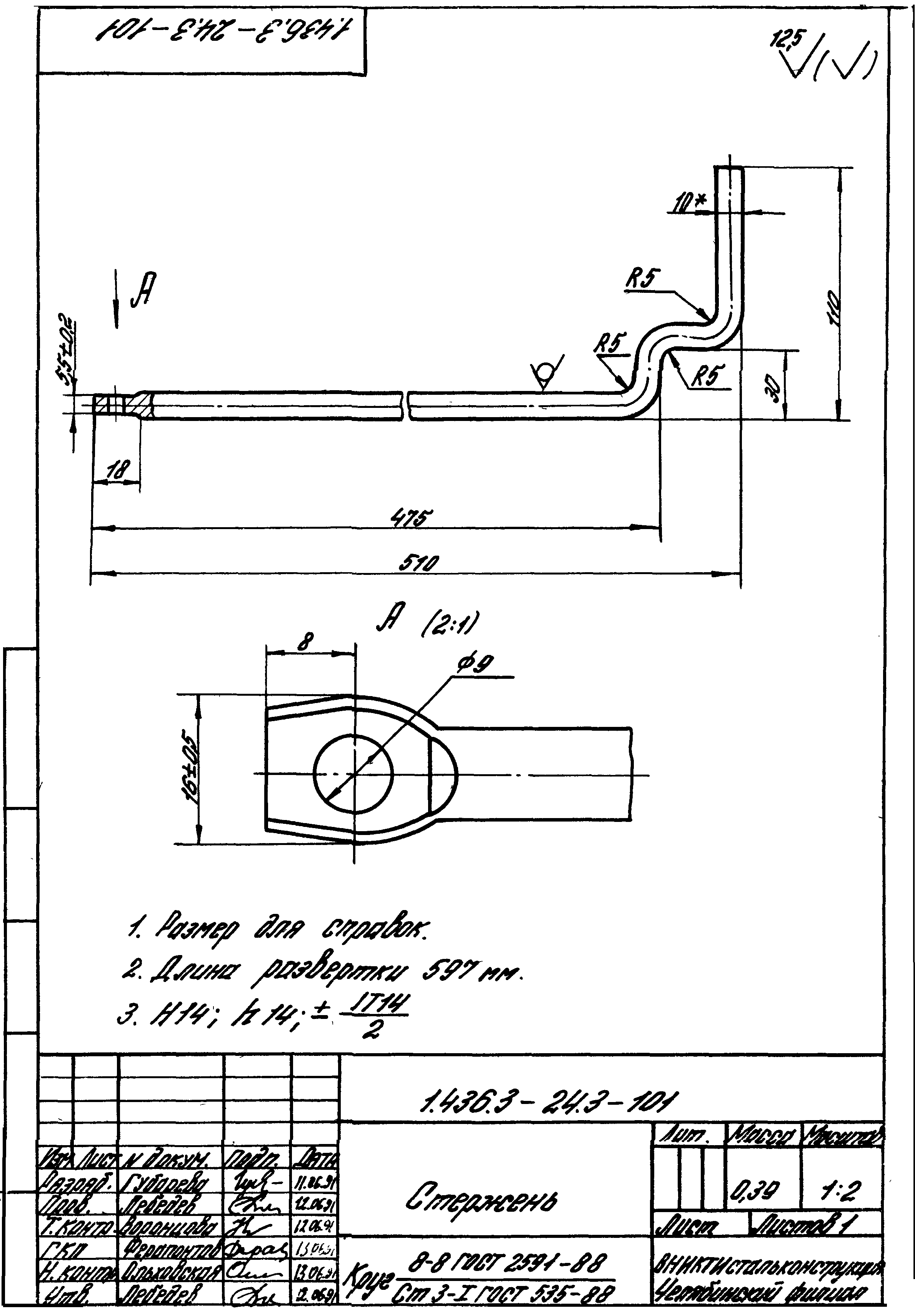 Серия 1.436.3-24