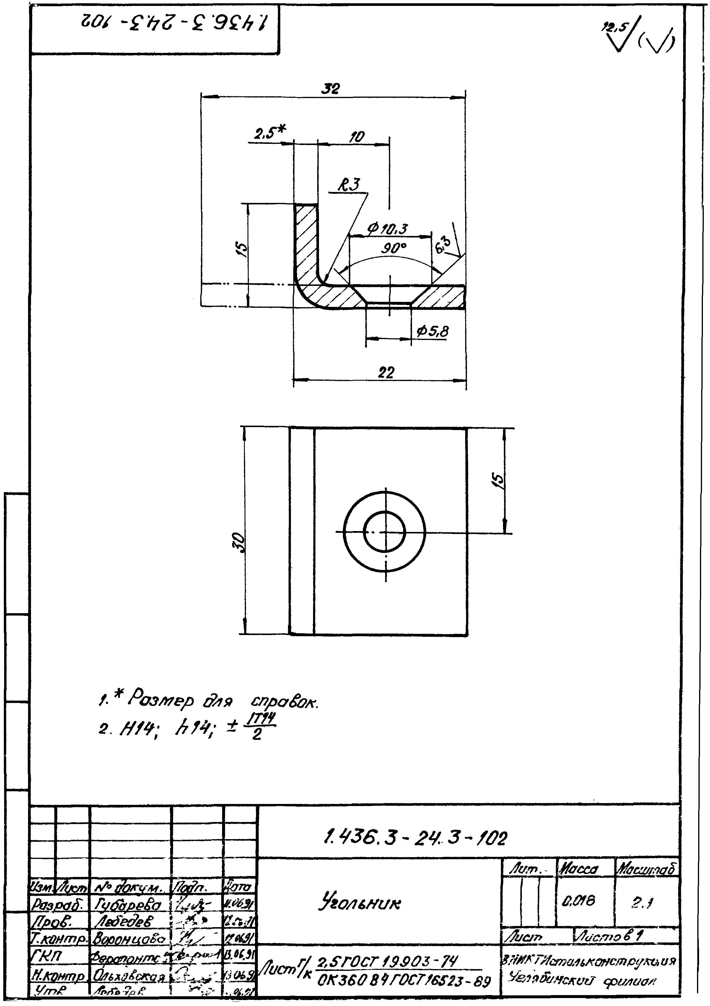 Серия 1.436.3-24