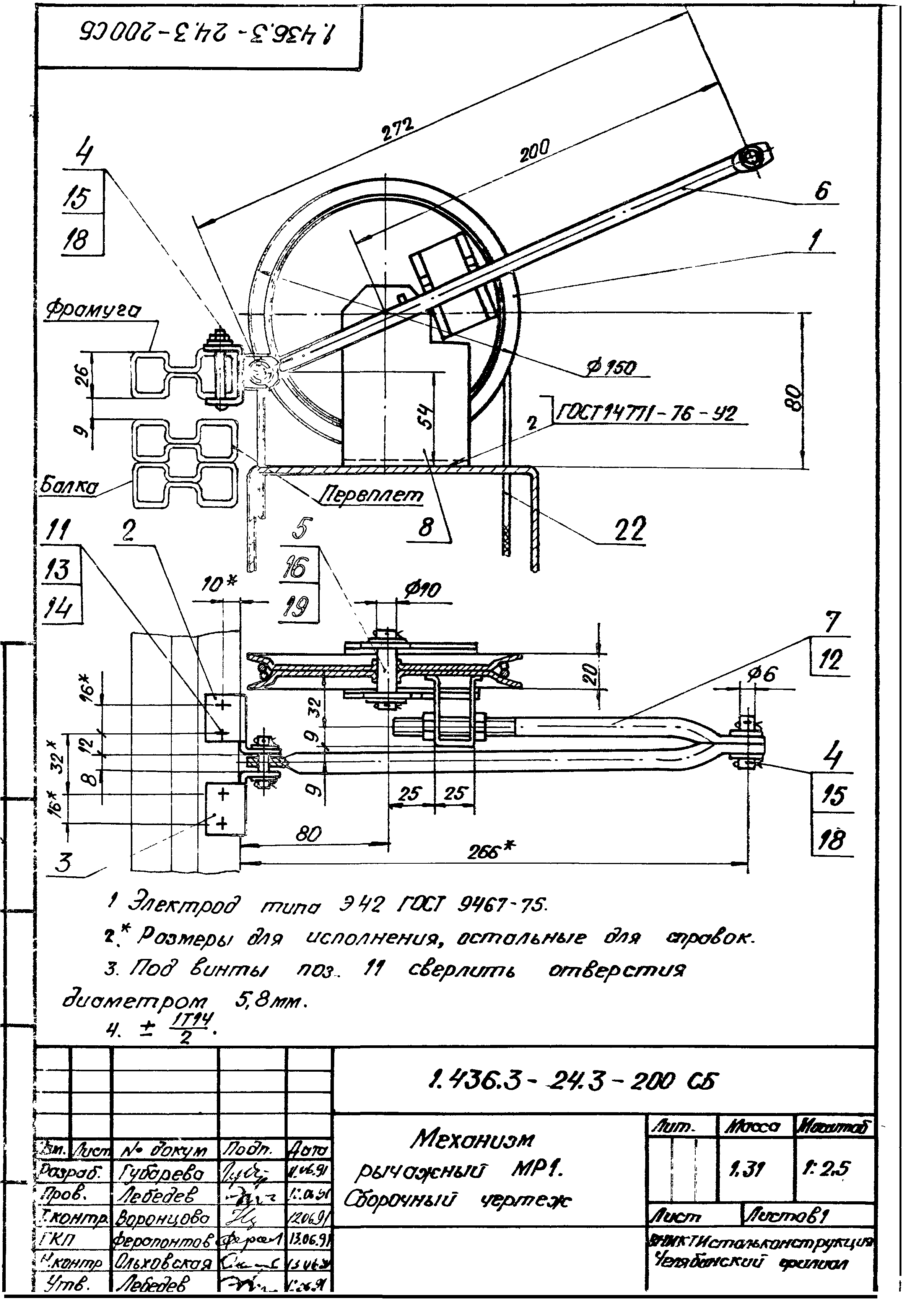 Серия 1.436.3-24