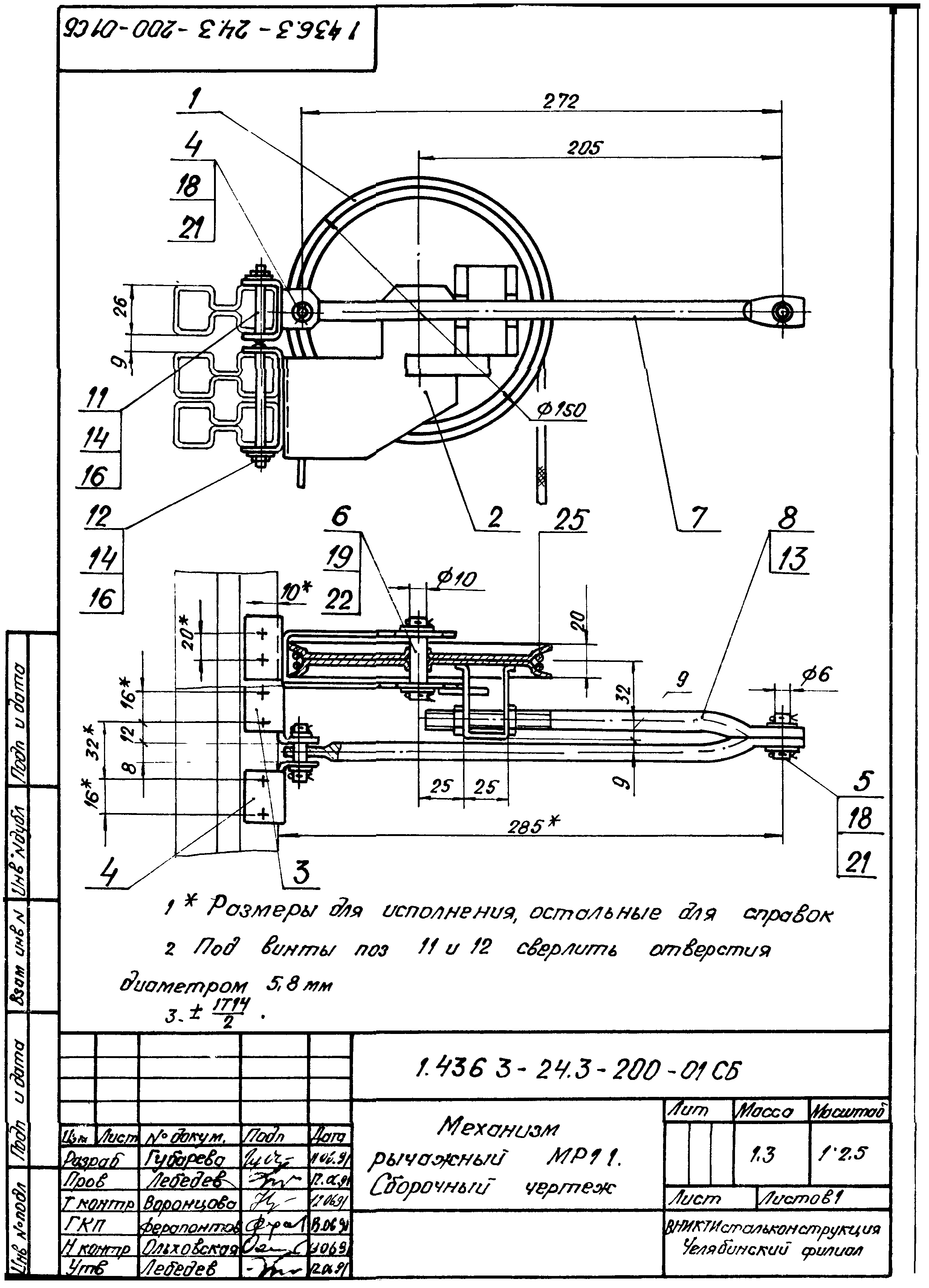 Серия 1.436.3-24