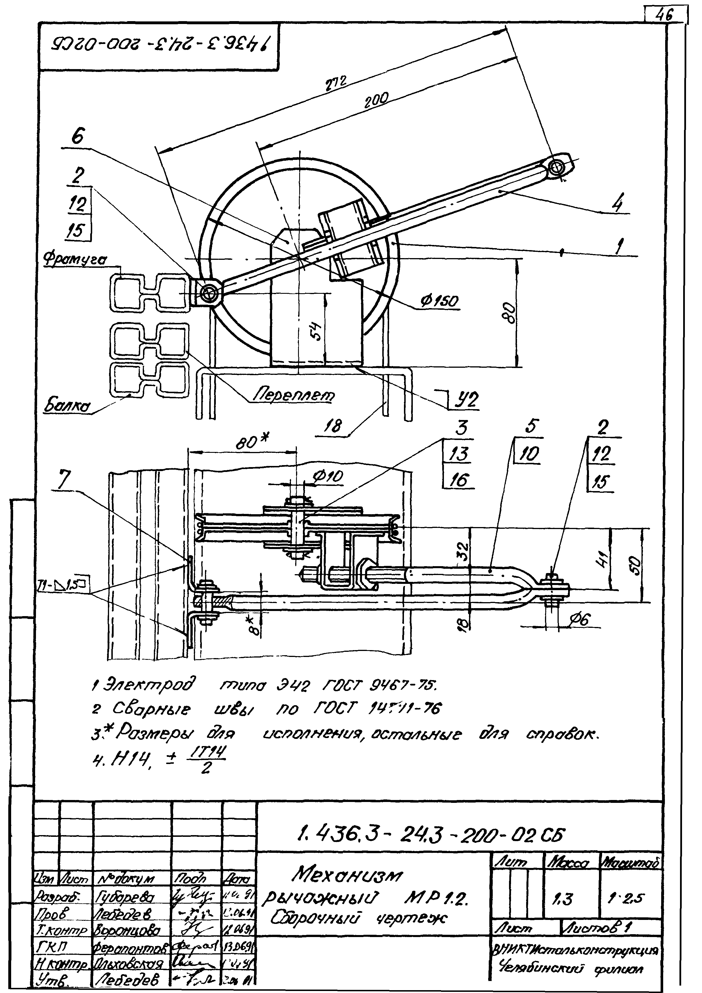 Серия 1.436.3-24