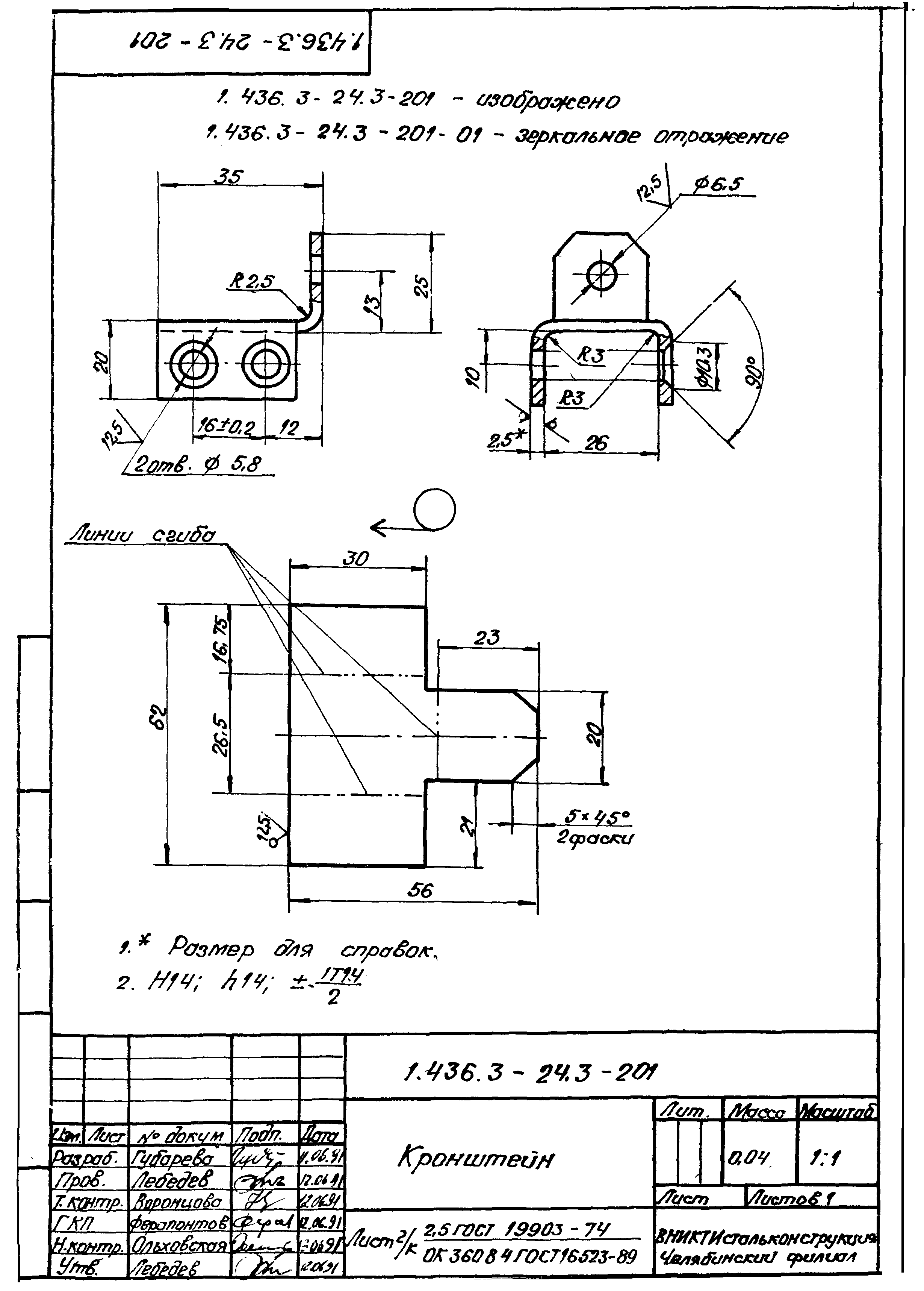 Серия 1.436.3-24