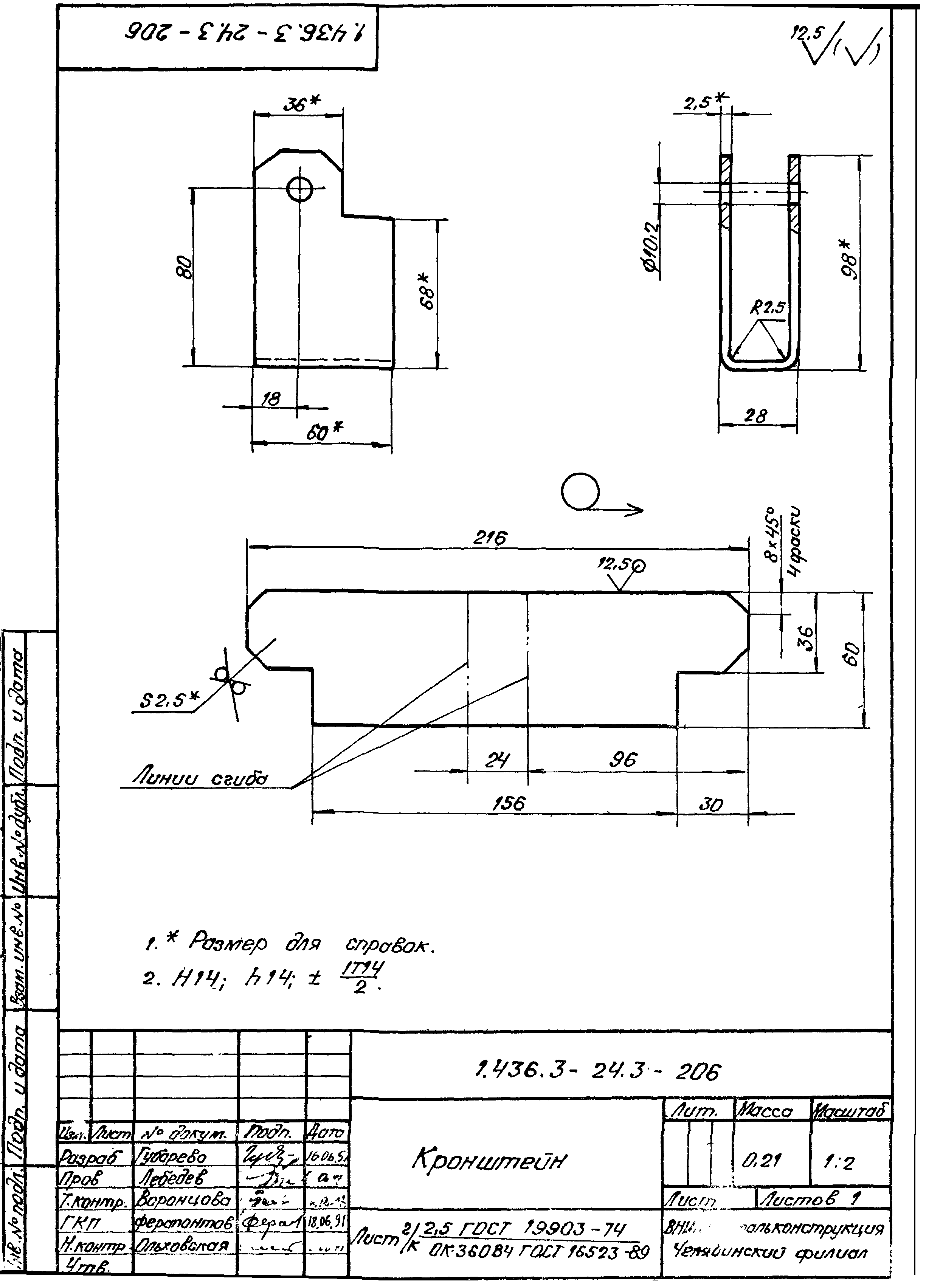 Серия 1.436.3-24