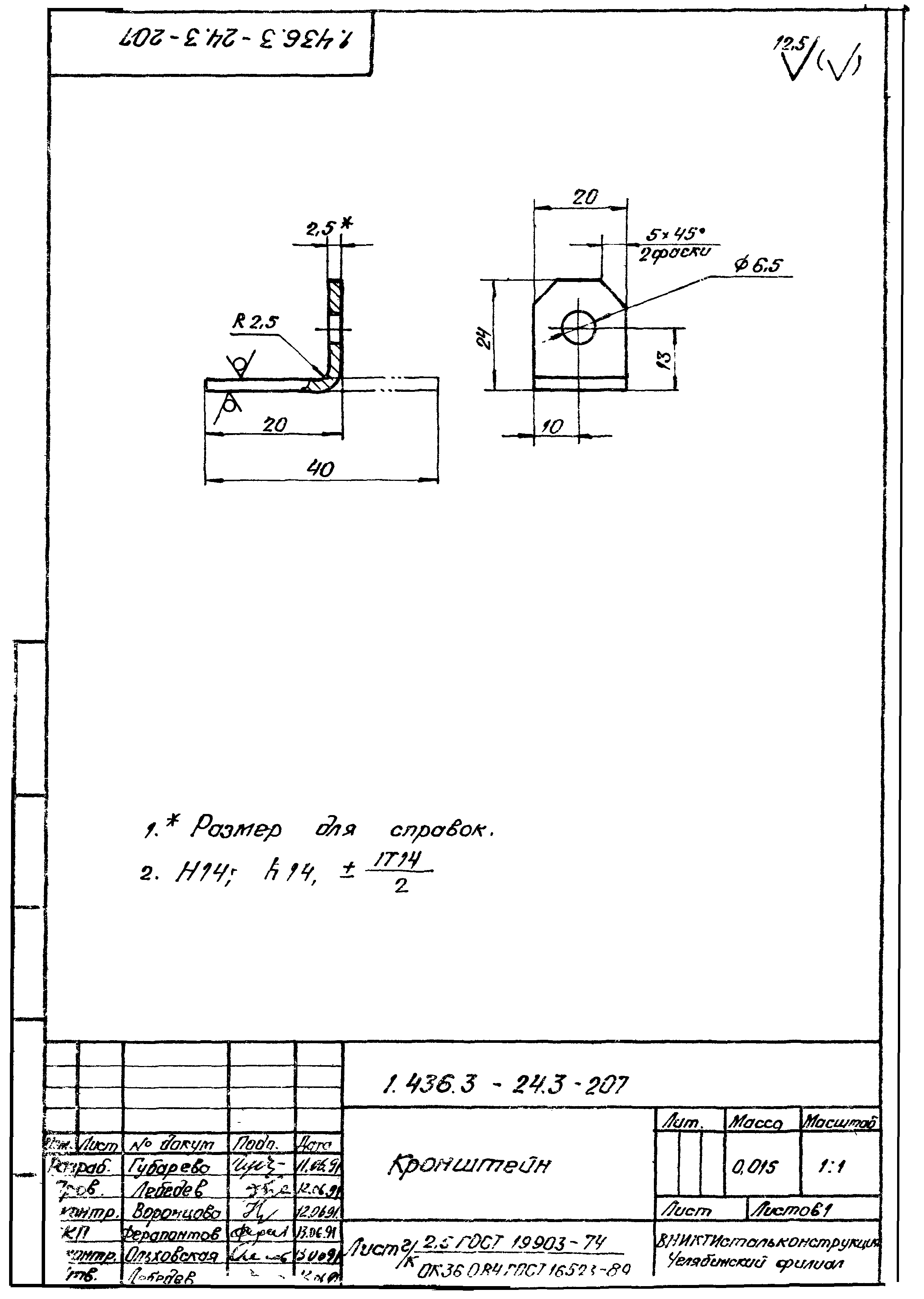 Серия 1.436.3-24