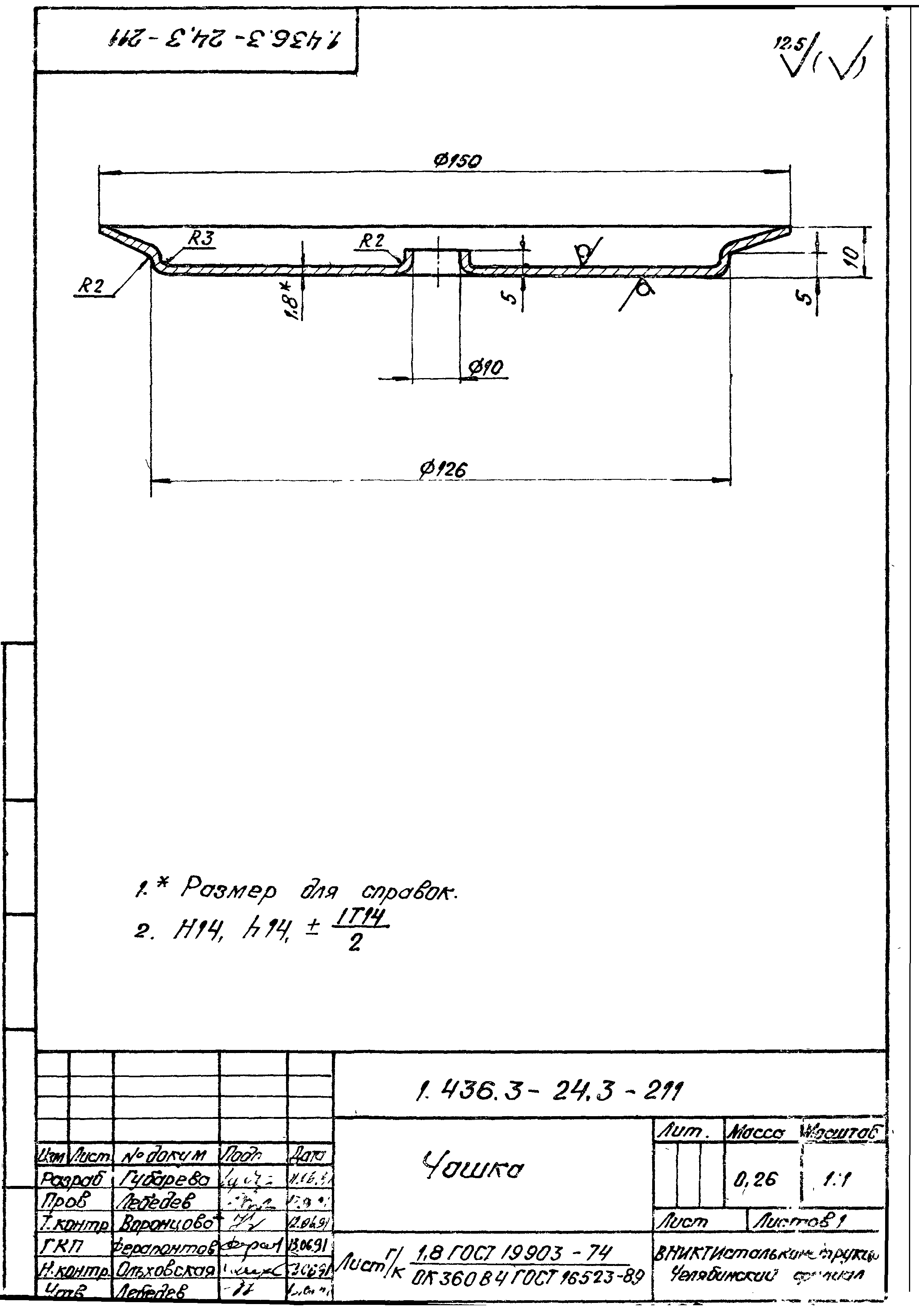 Серия 1.436.3-24