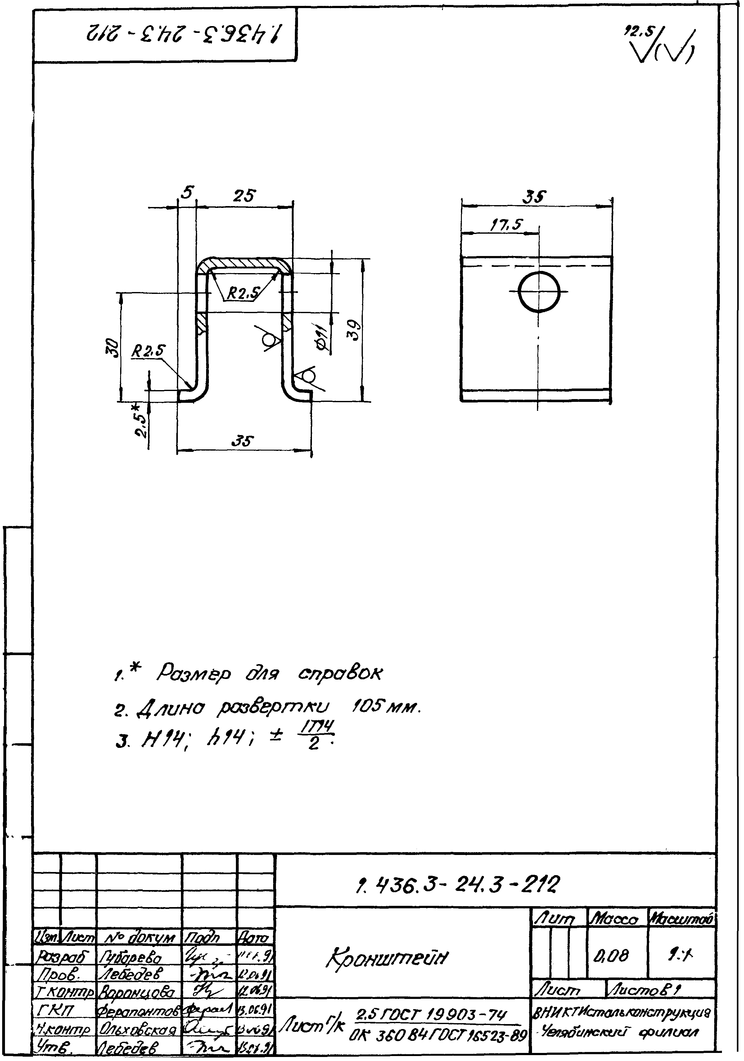 Серия 1.436.3-24