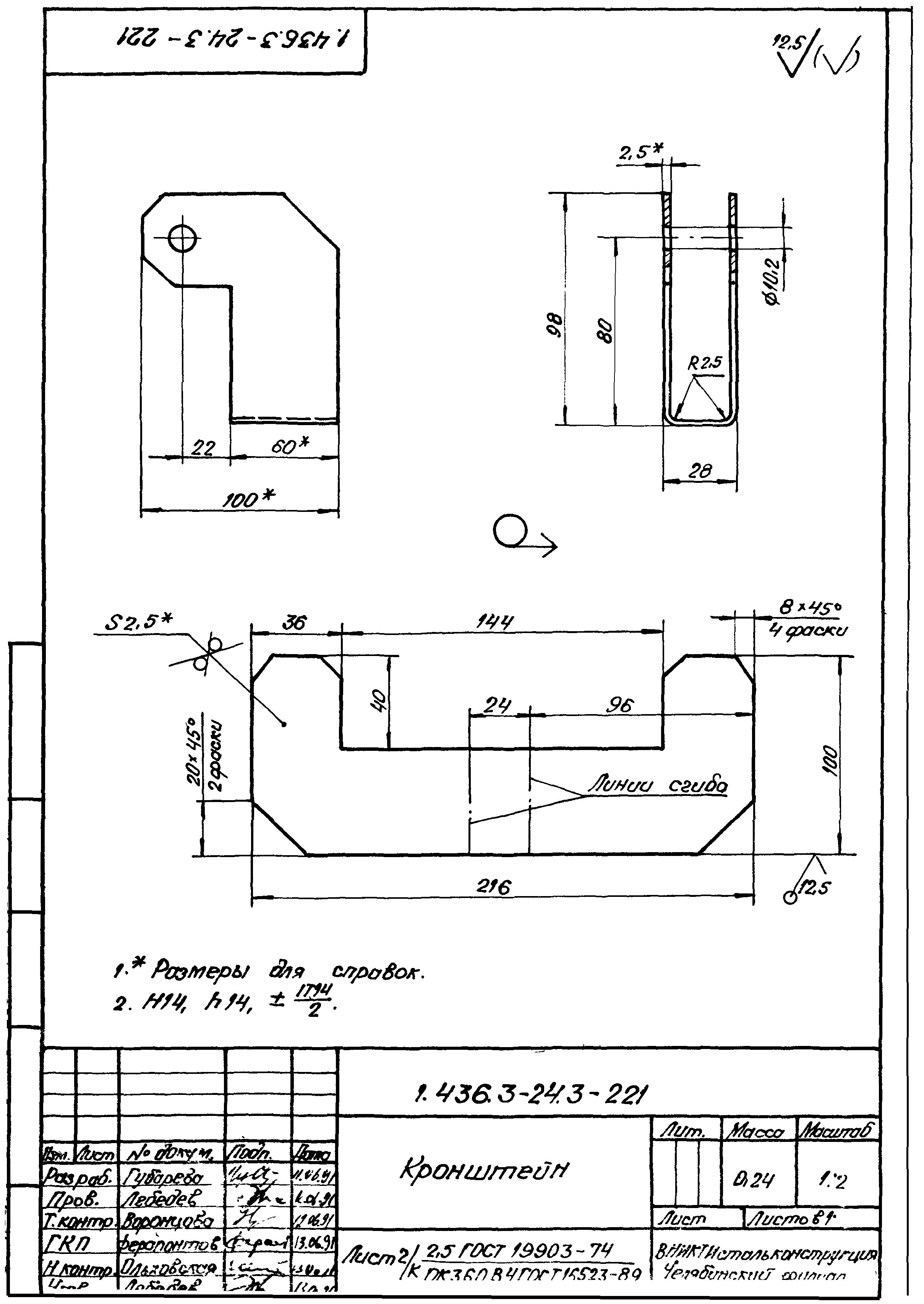 Серия 1.436.3-24