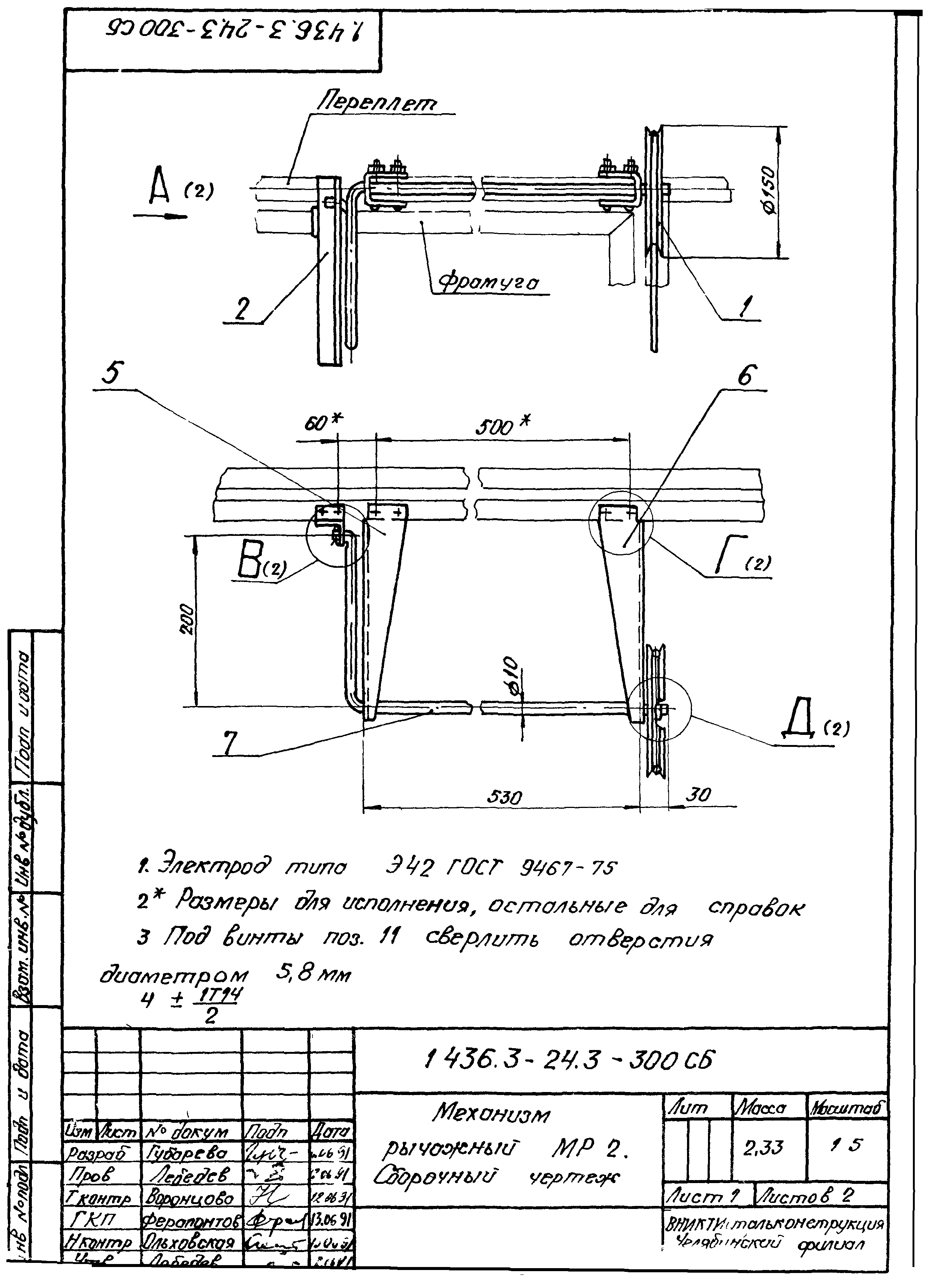 Серия 1.436.3-24