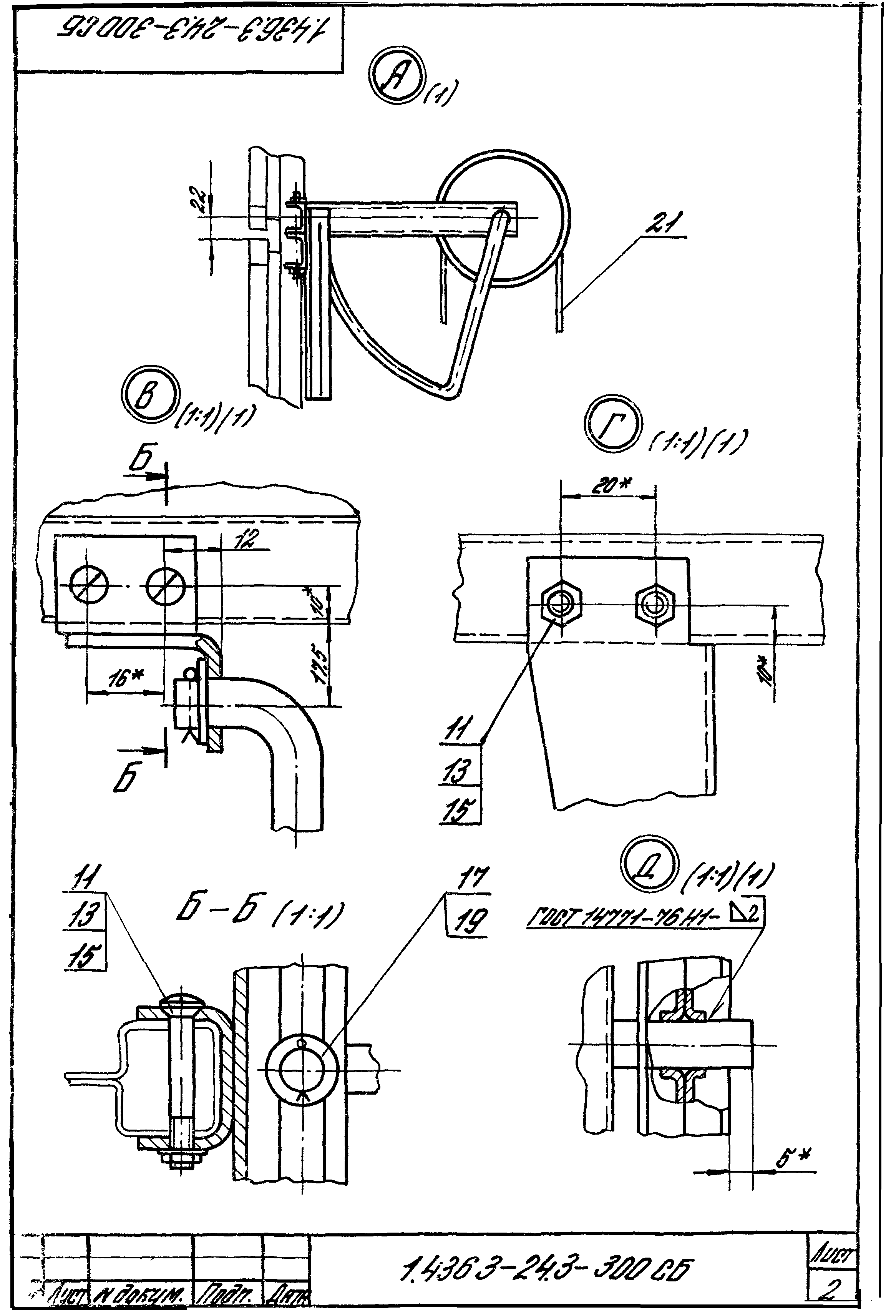 Серия 1.436.3-24