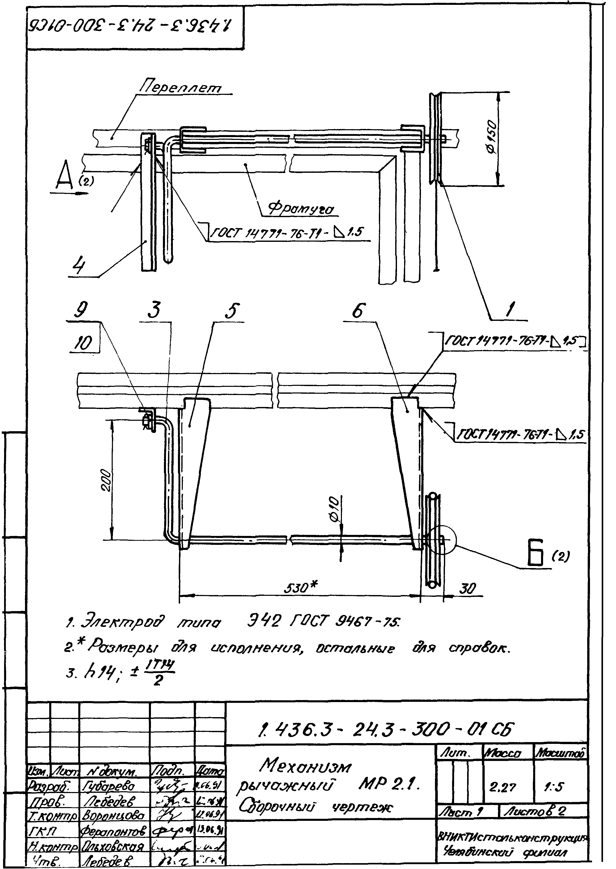 Серия 1.436.3-24