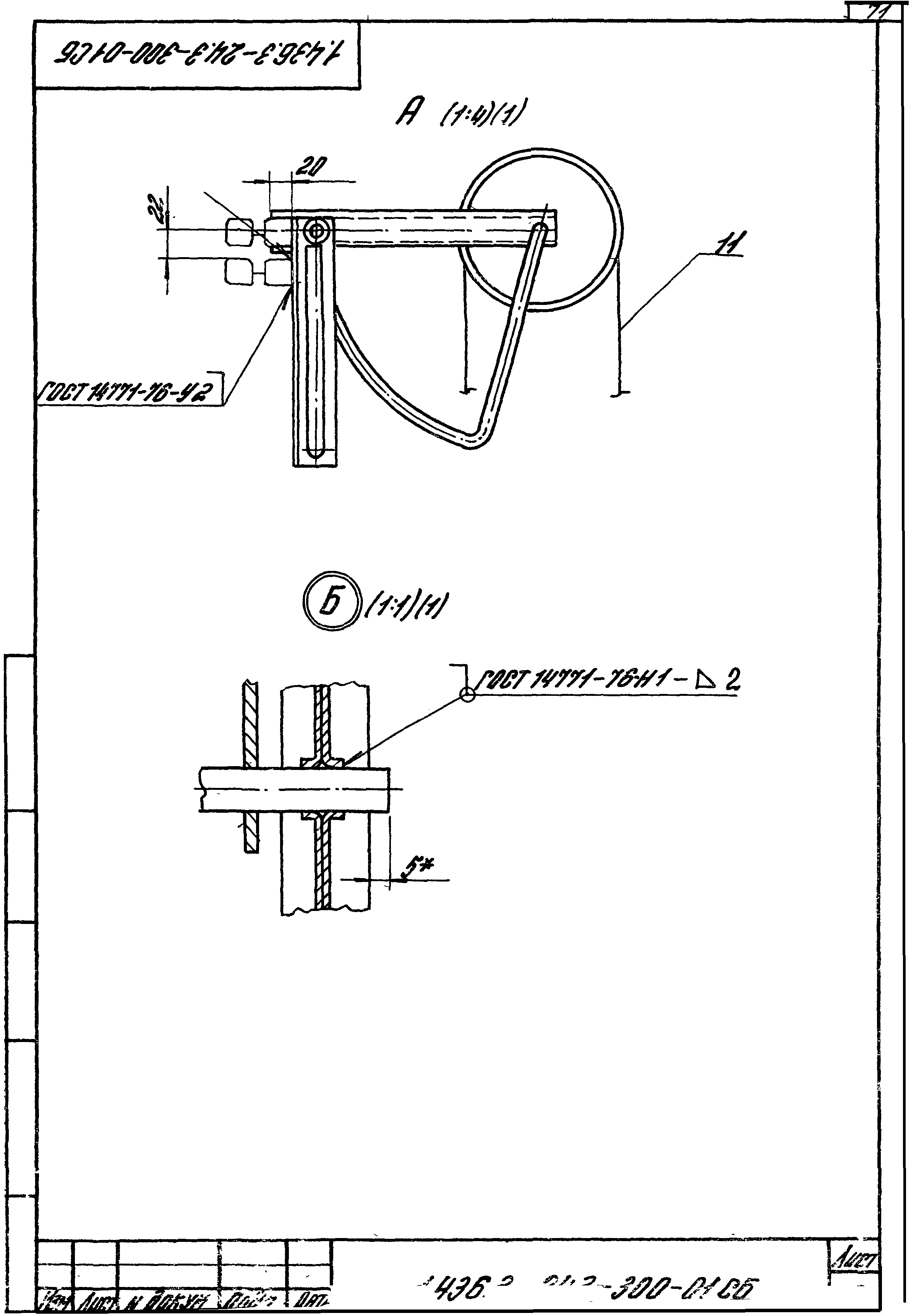 Серия 1.436.3-24