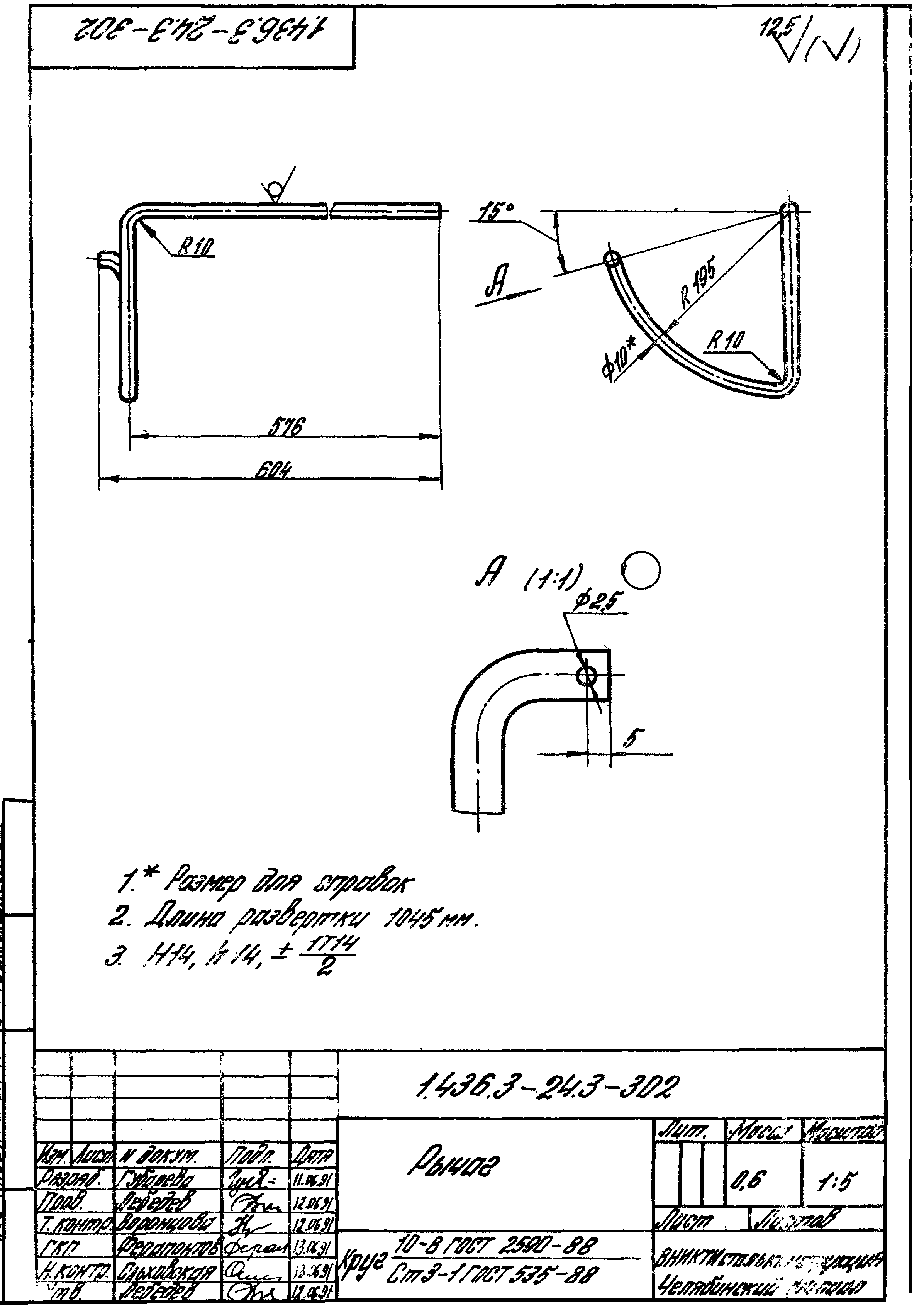 Серия 1.436.3-24