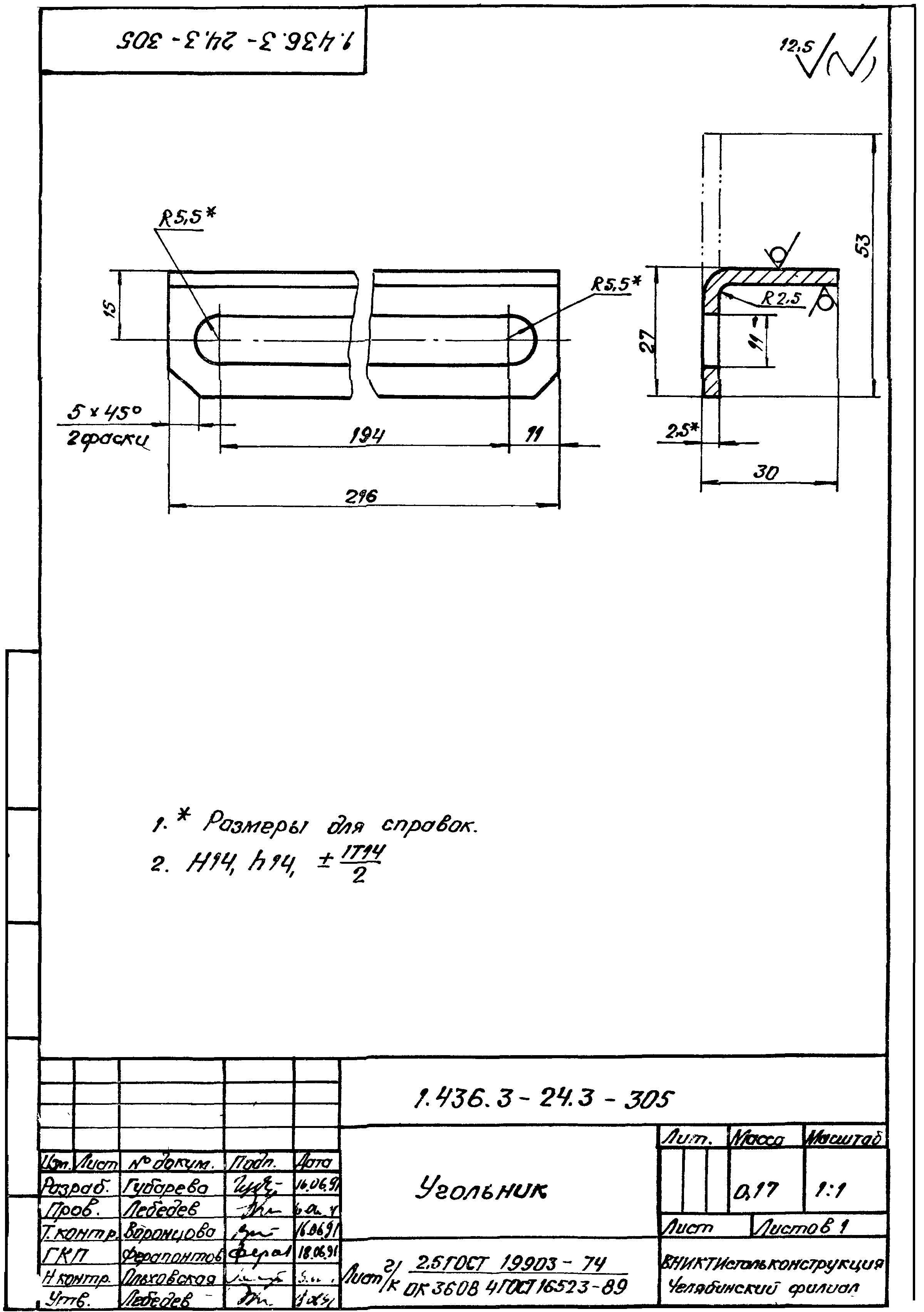 Серия 1.436.3-24