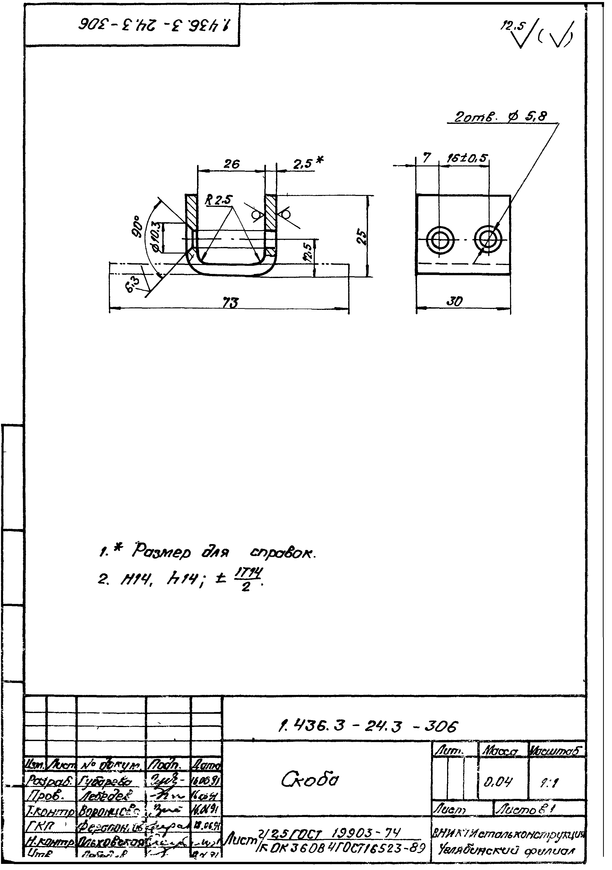 Серия 1.436.3-24