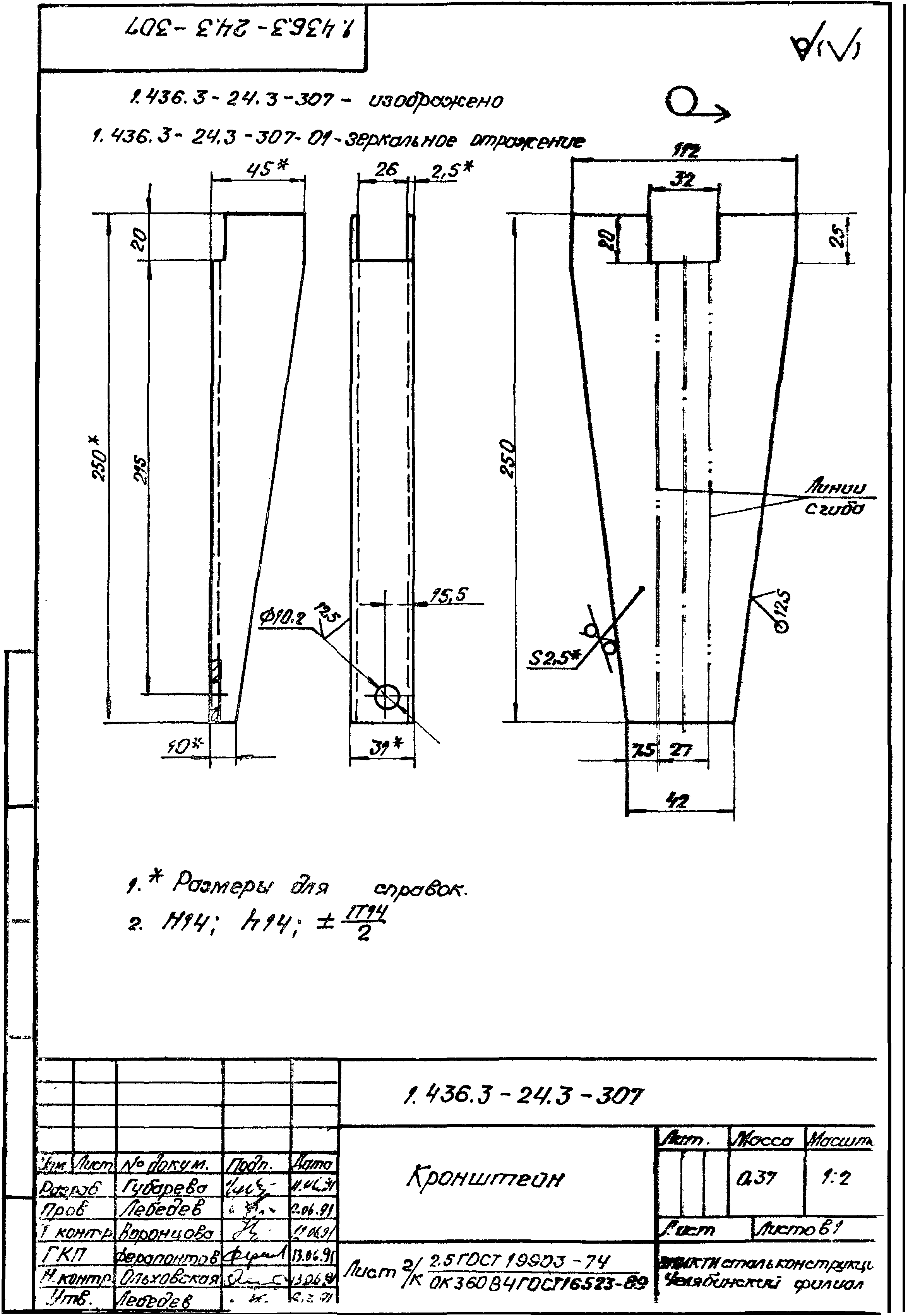 Серия 1.436.3-24