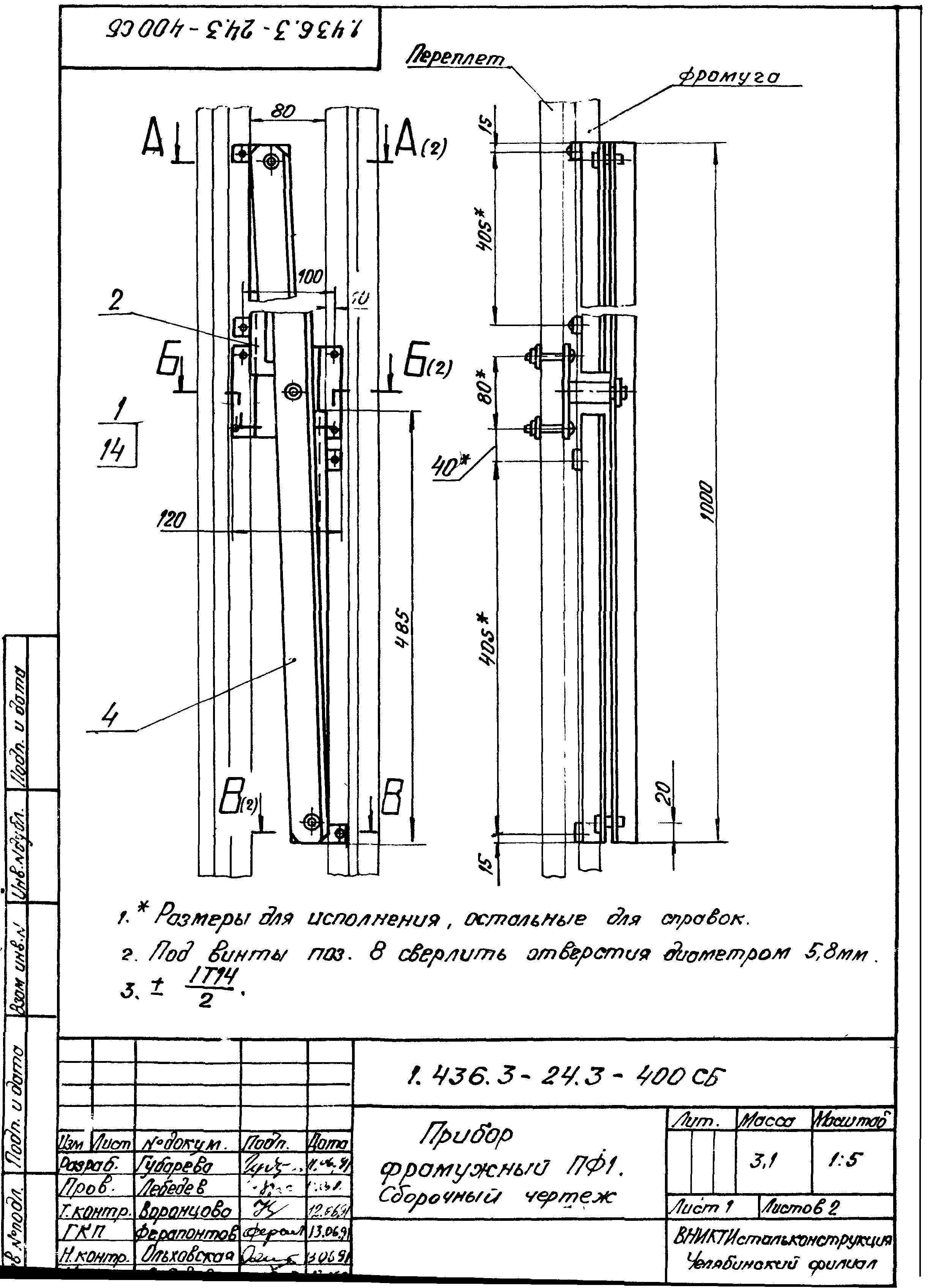 Серия 1.436.3-24