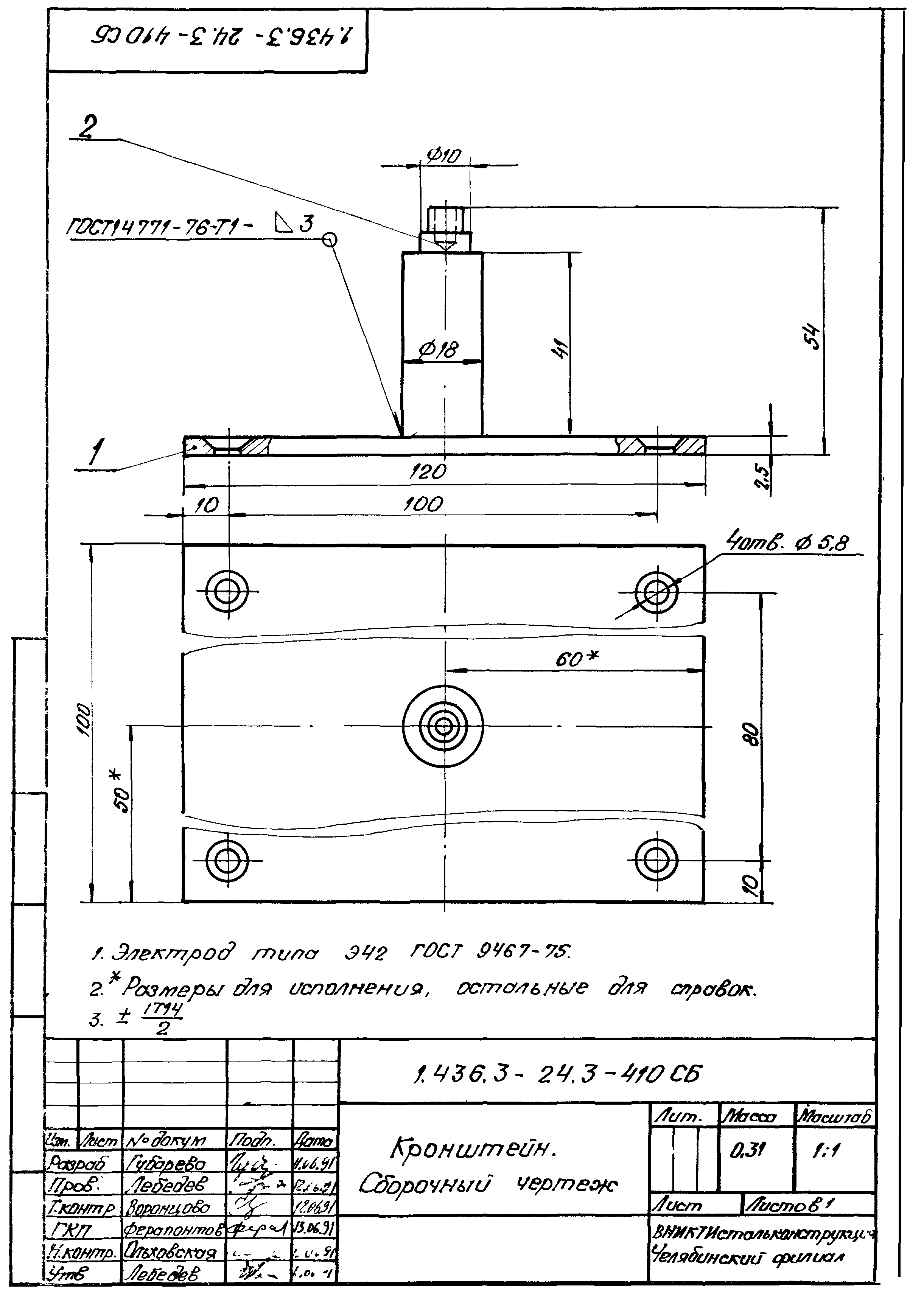 Серия 1.436.3-24