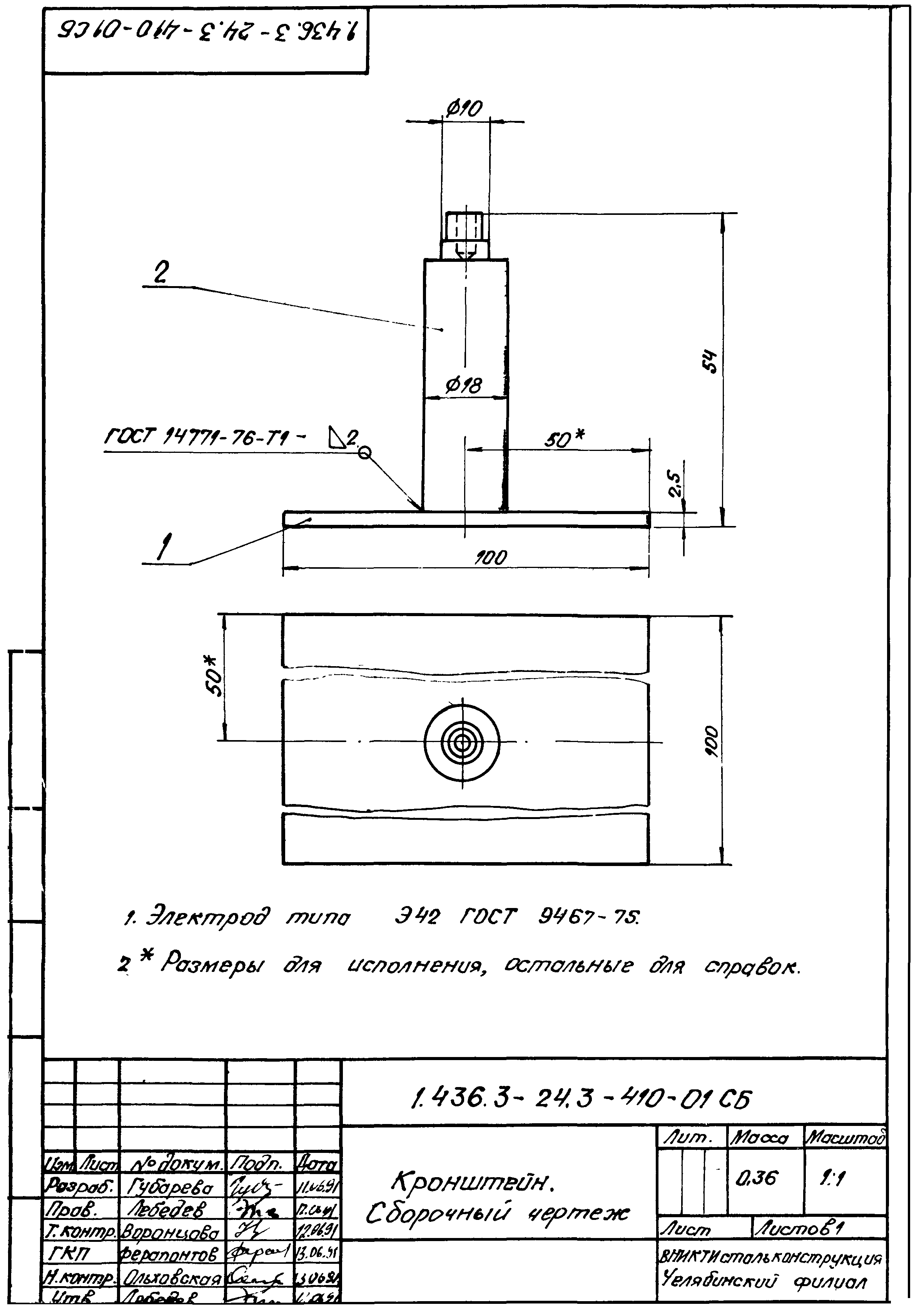 Серия 1.436.3-24