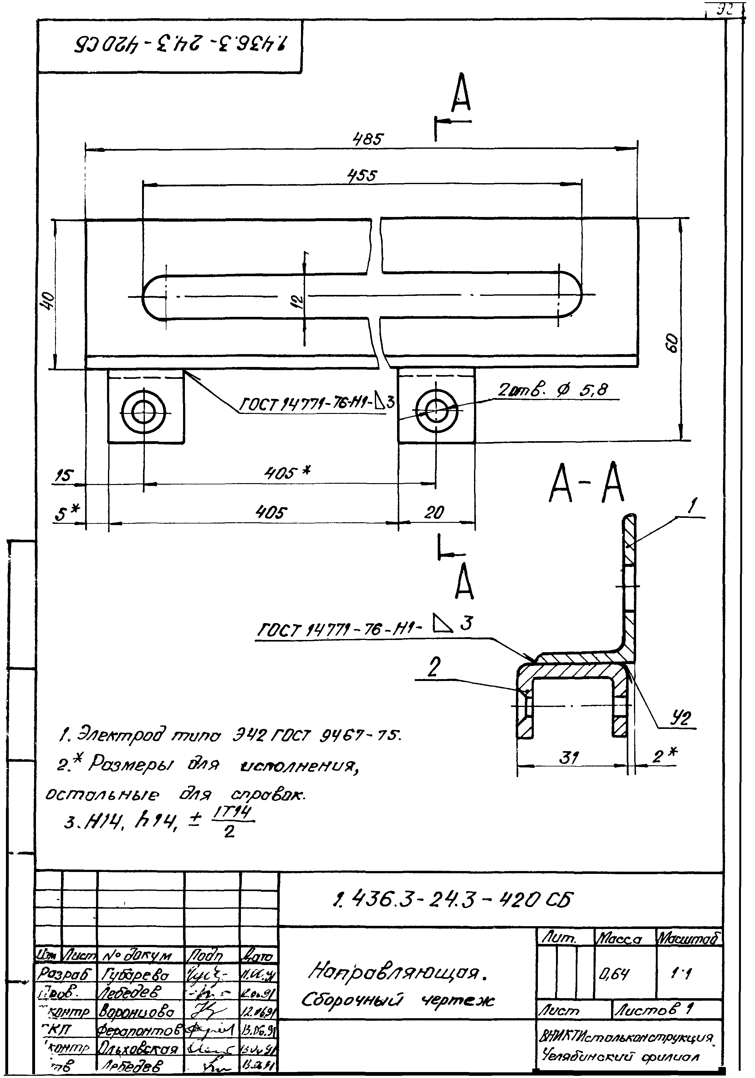 Серия 1.436.3-24