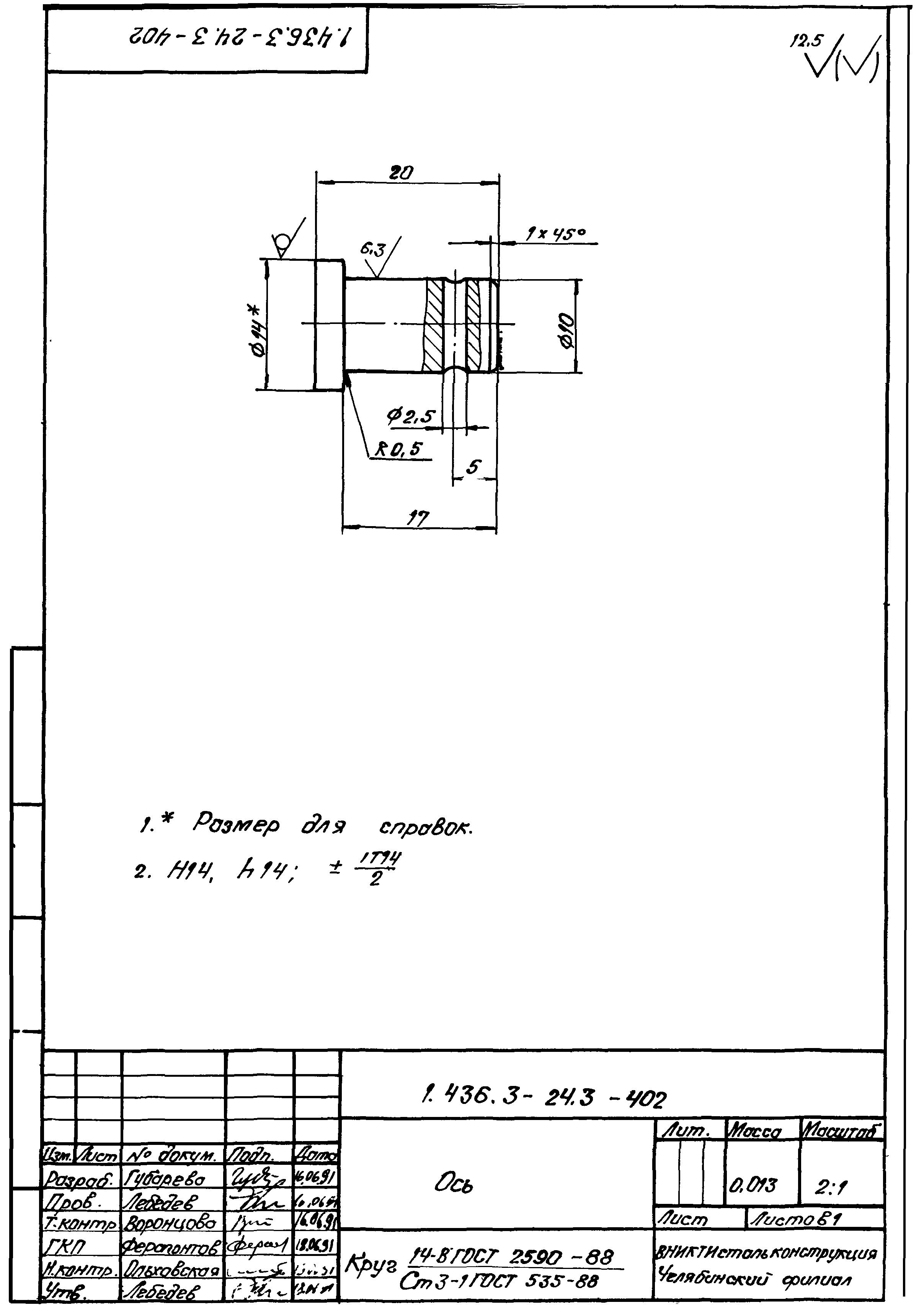 Серия 1.436.3-24